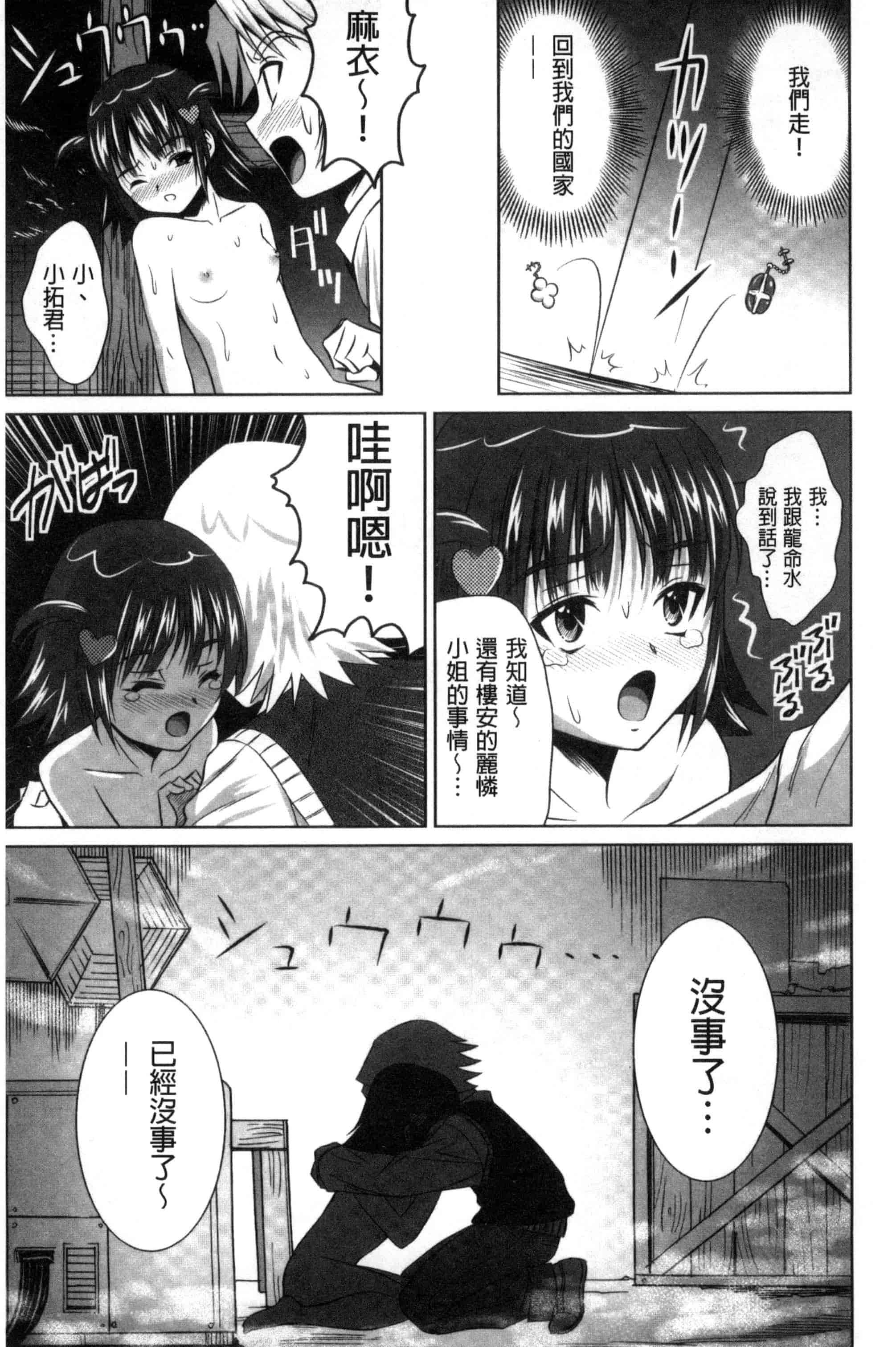 汉化版-[のぶきちひろ] セイコウタイケン（Chinese）_第9集