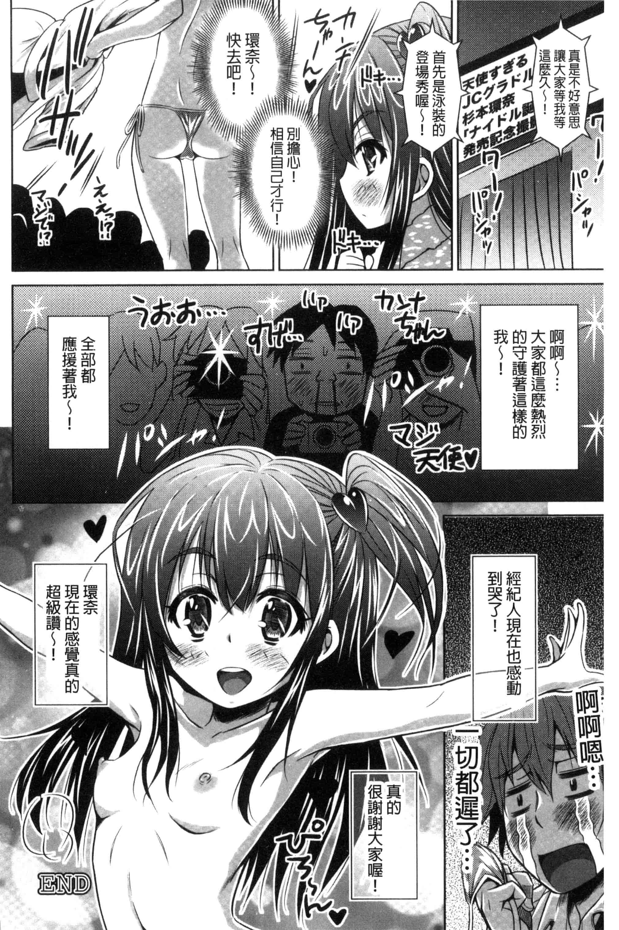 汉化版-[のぶきちひろ] セイコウタイケン（Chinese）_第1集