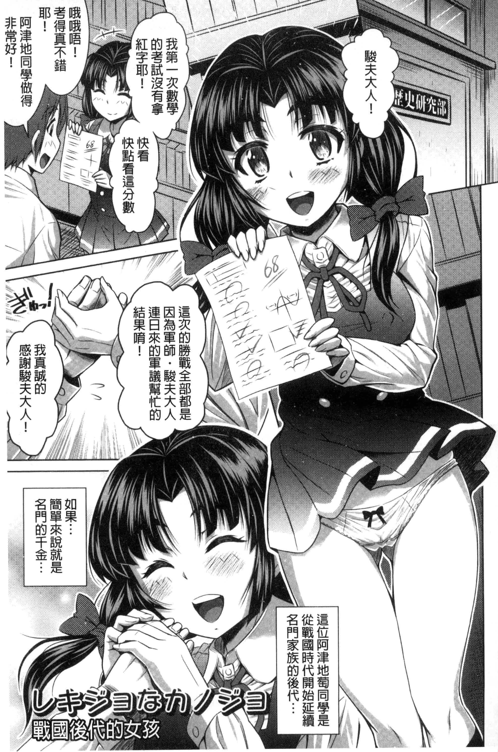 汉化版-[のぶきちひろ] セイコウタイケン（Chinese）_第1集