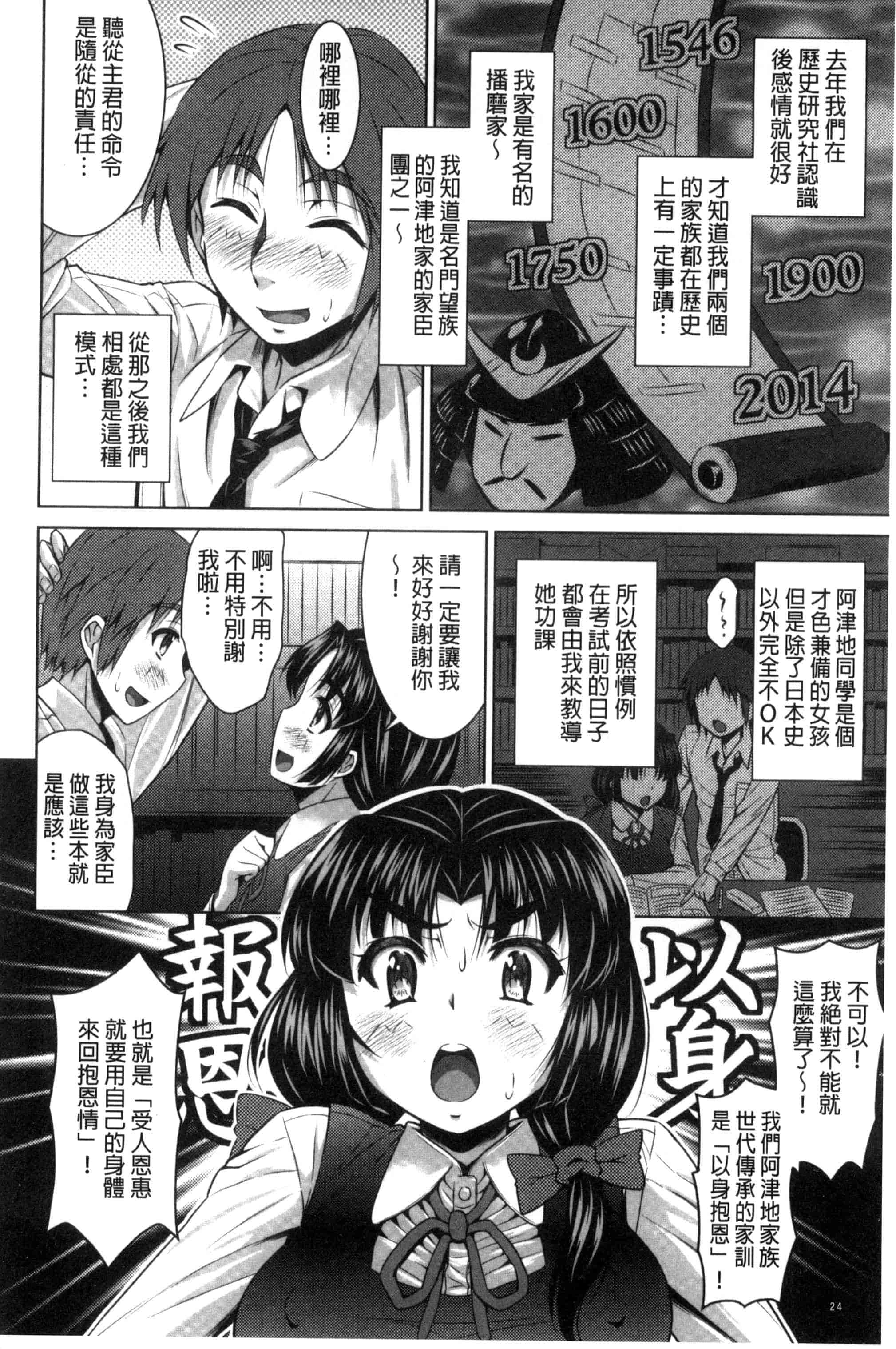 汉化版-[のぶきちひろ] セイコウタイケン（Chinese）_第1集