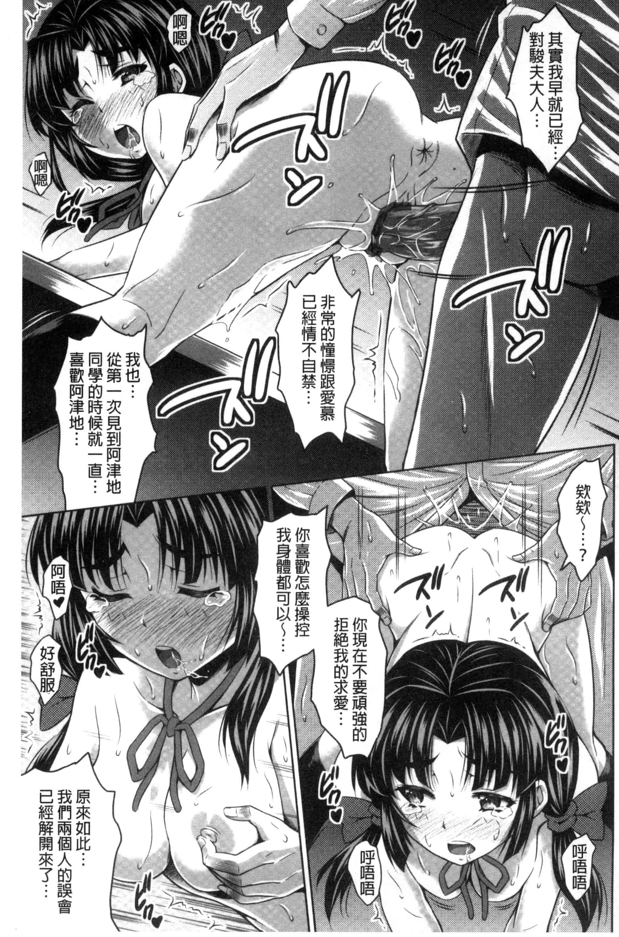 汉化版-[のぶきちひろ] セイコウタイケン（Chinese）_第2集