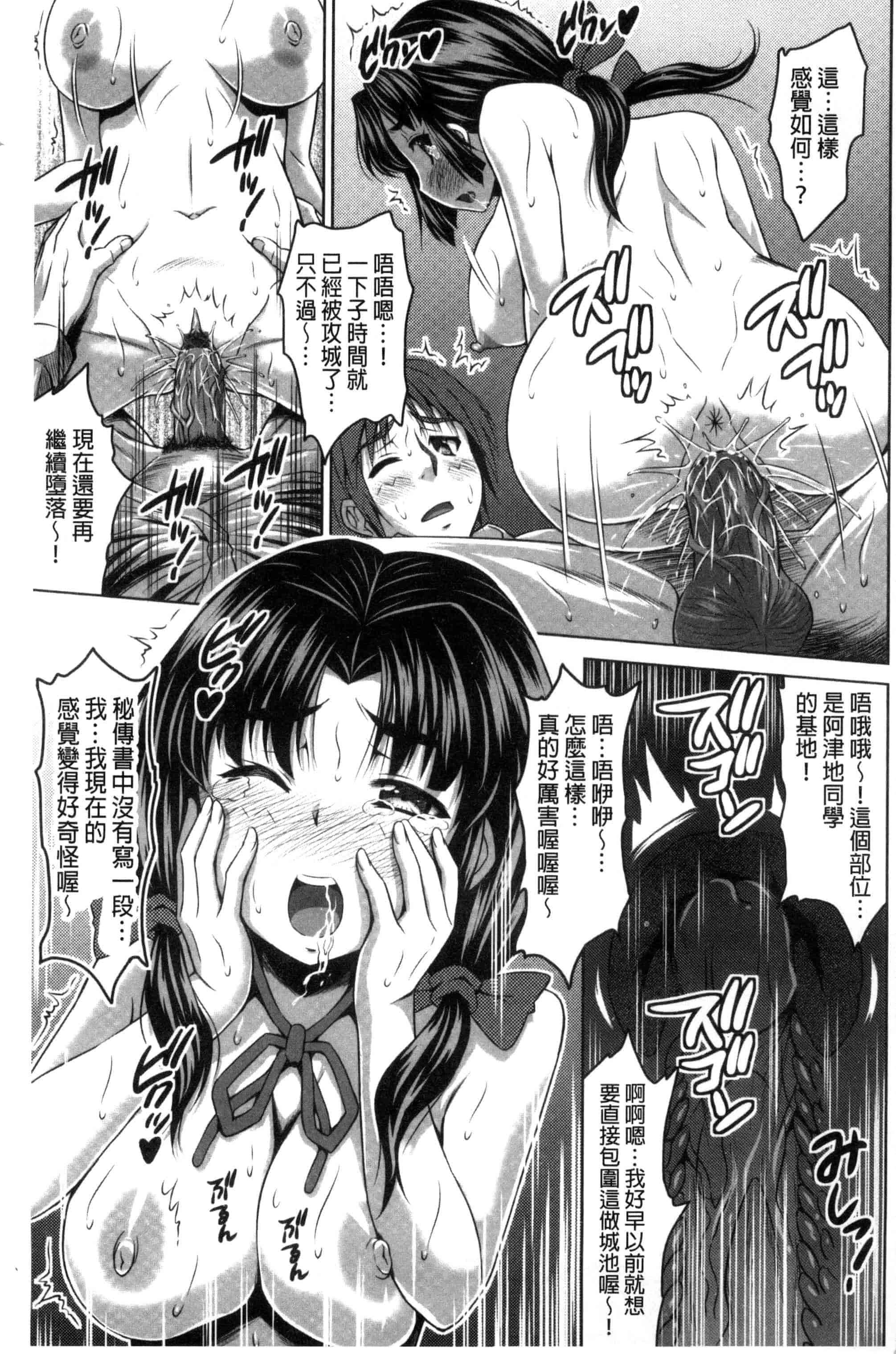 汉化版-[のぶきちひろ] セイコウタイケン（Chinese）_第2集