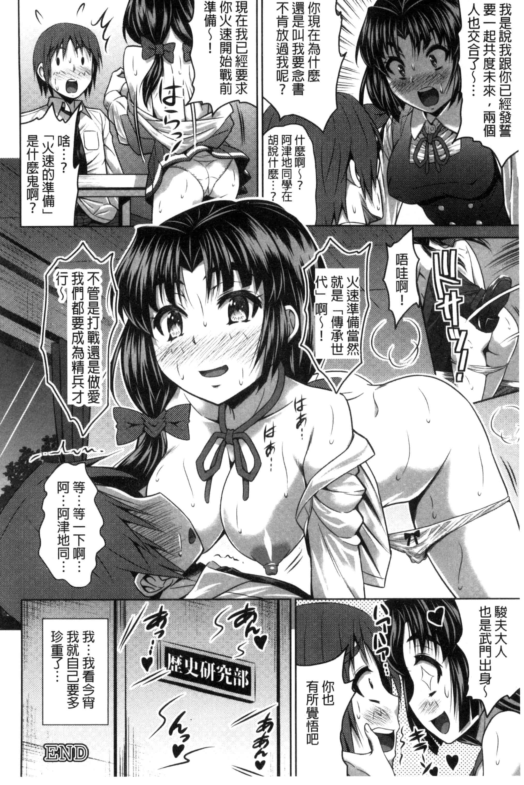 汉化版-[のぶきちひろ] セイコウタイケン（Chinese）_第2集