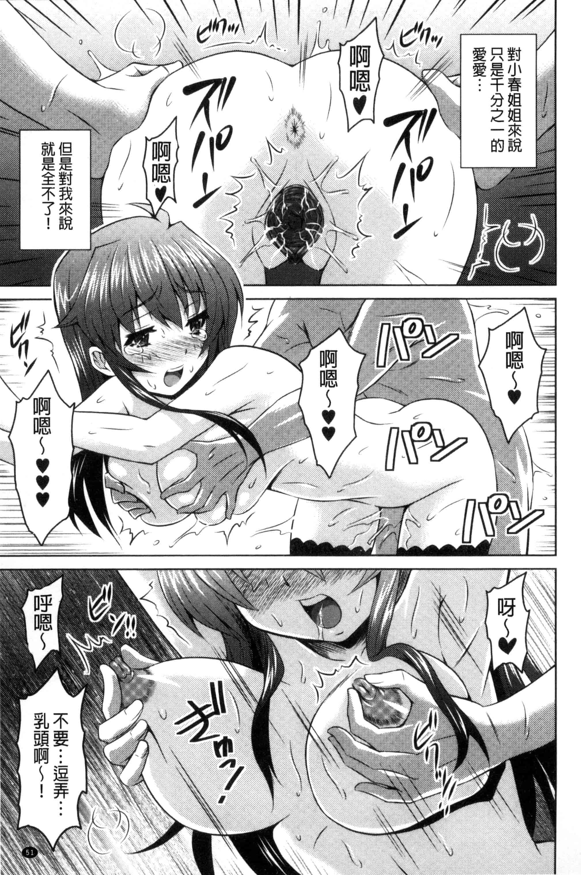 汉化版-[のぶきちひろ] セイコウタイケン（Chinese）_第3集
