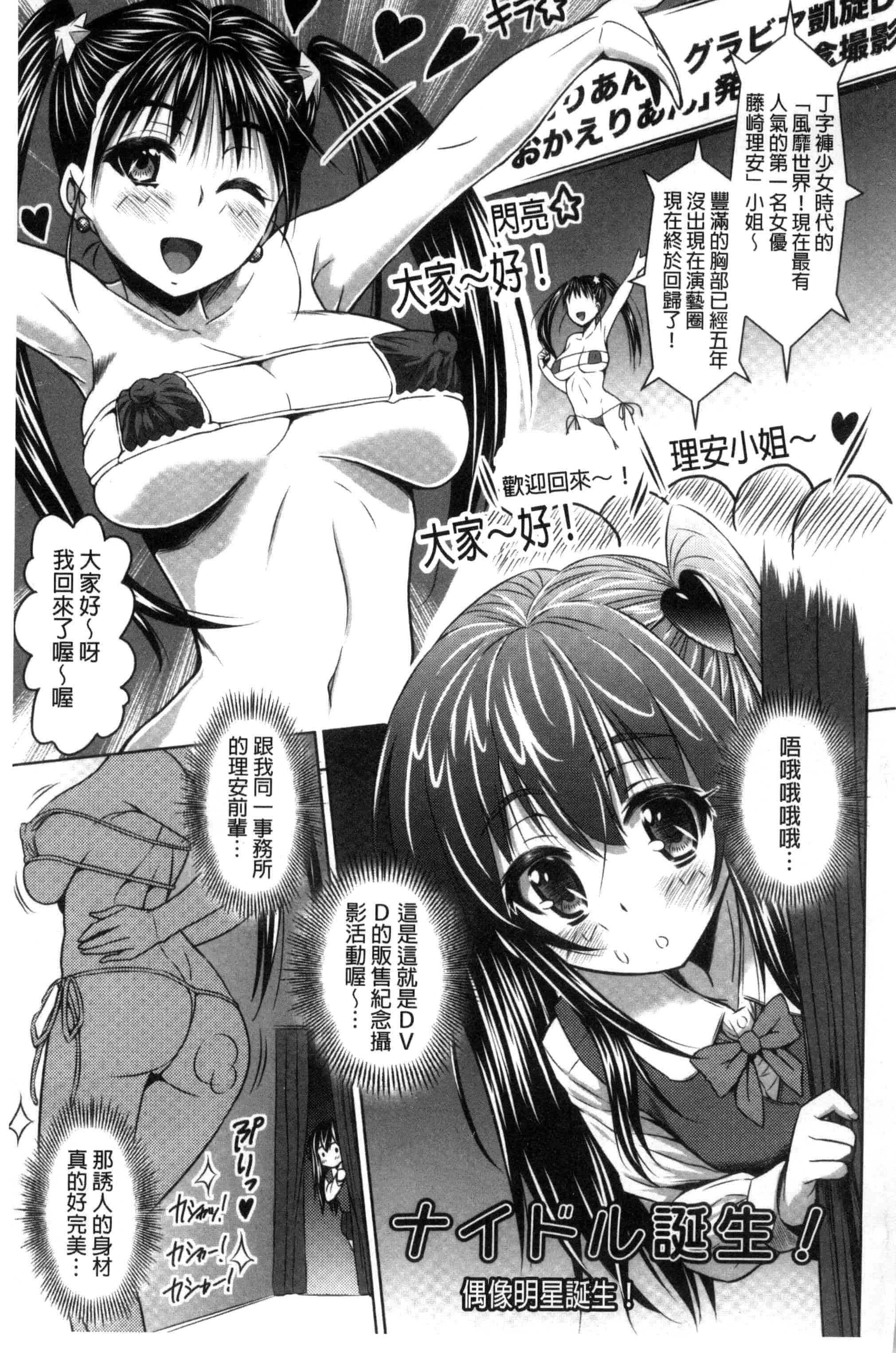 汉化版-[のぶきちひろ] セイコウタイケン（Chinese）_第1集