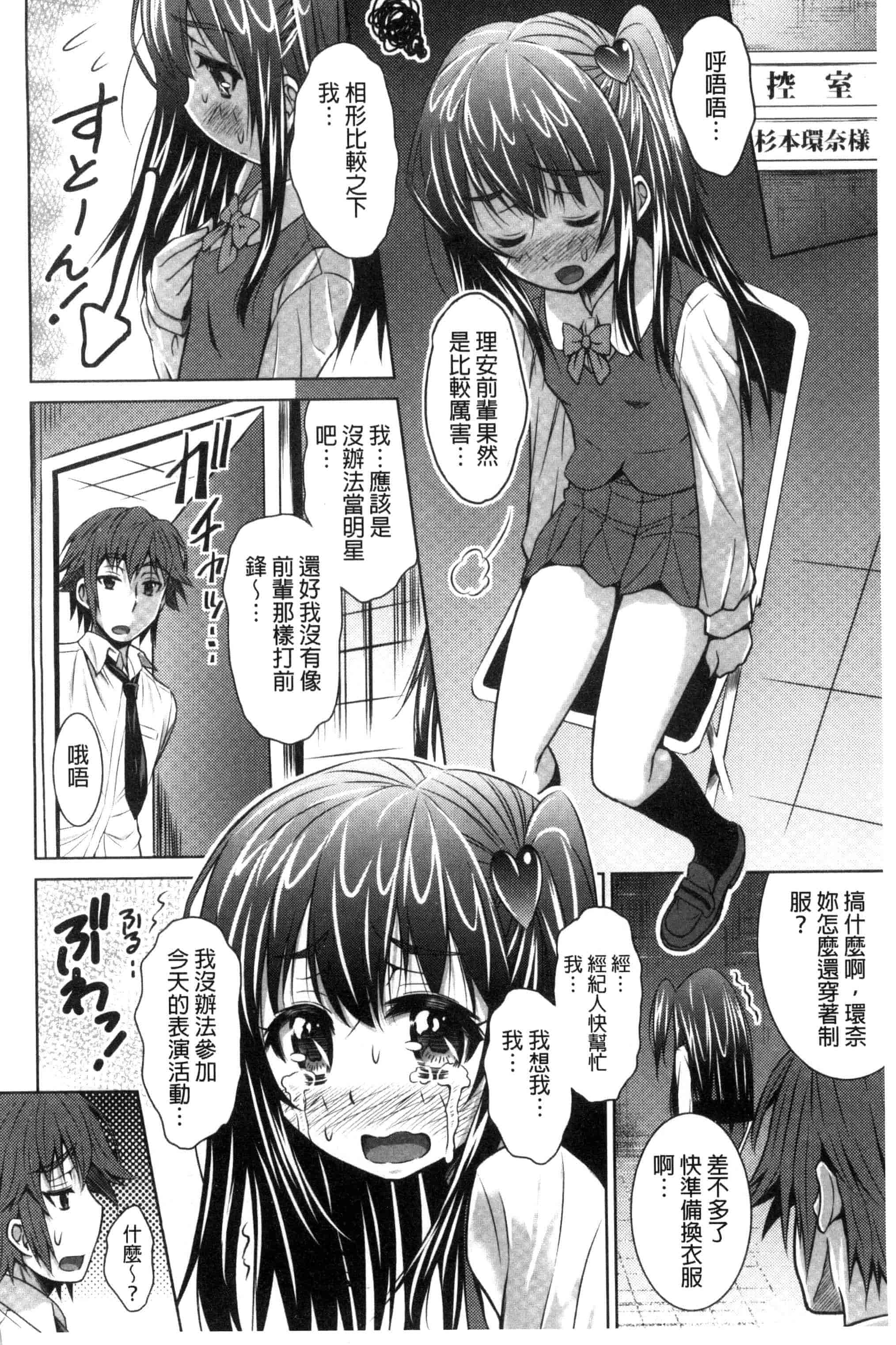 汉化版-[のぶきちひろ] セイコウタイケン（Chinese）_第1集