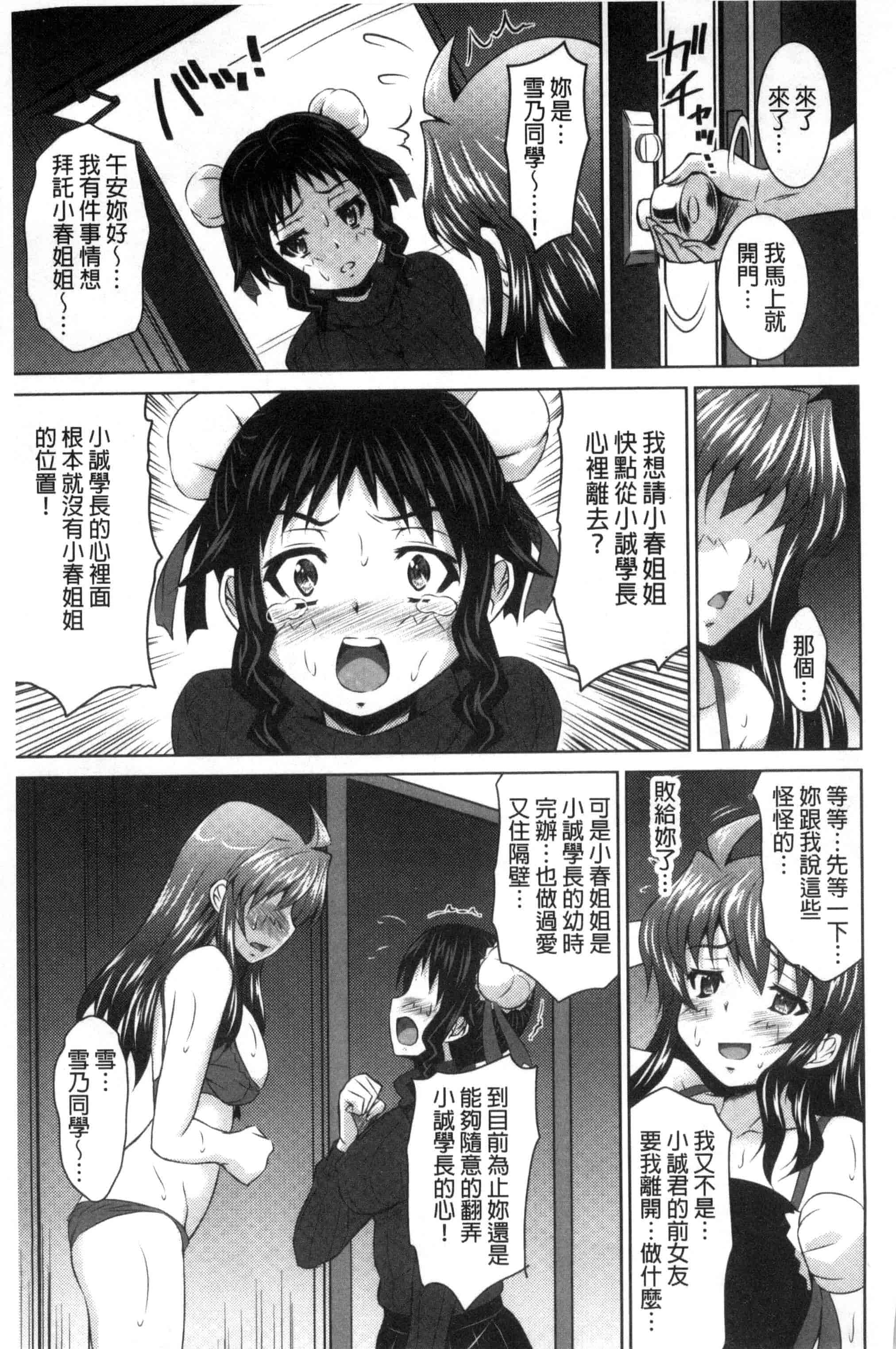 汉化版-[のぶきちひろ] セイコウタイケン（Chinese）_第4集