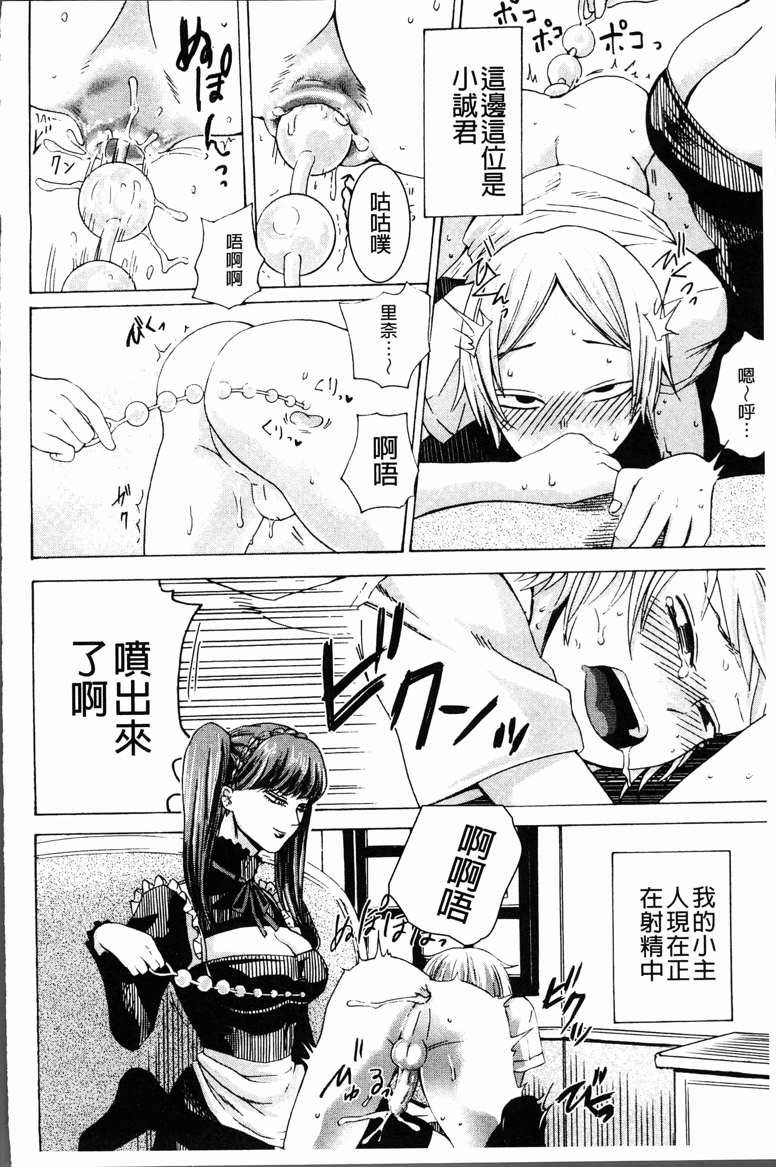 汉化版-[はせべso鬱] ドS女子力 [4K掃圖組]_第5集