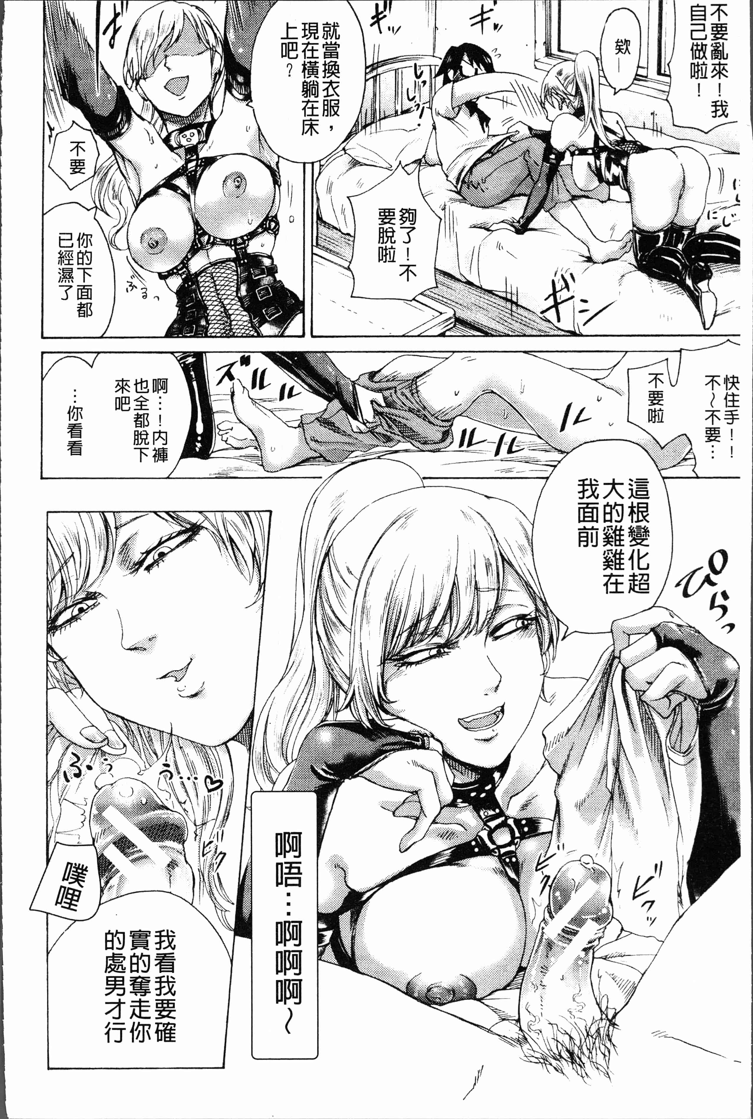 汉化版-[はせべso鬱] ドS女子力 [4K掃圖組]_第1集
