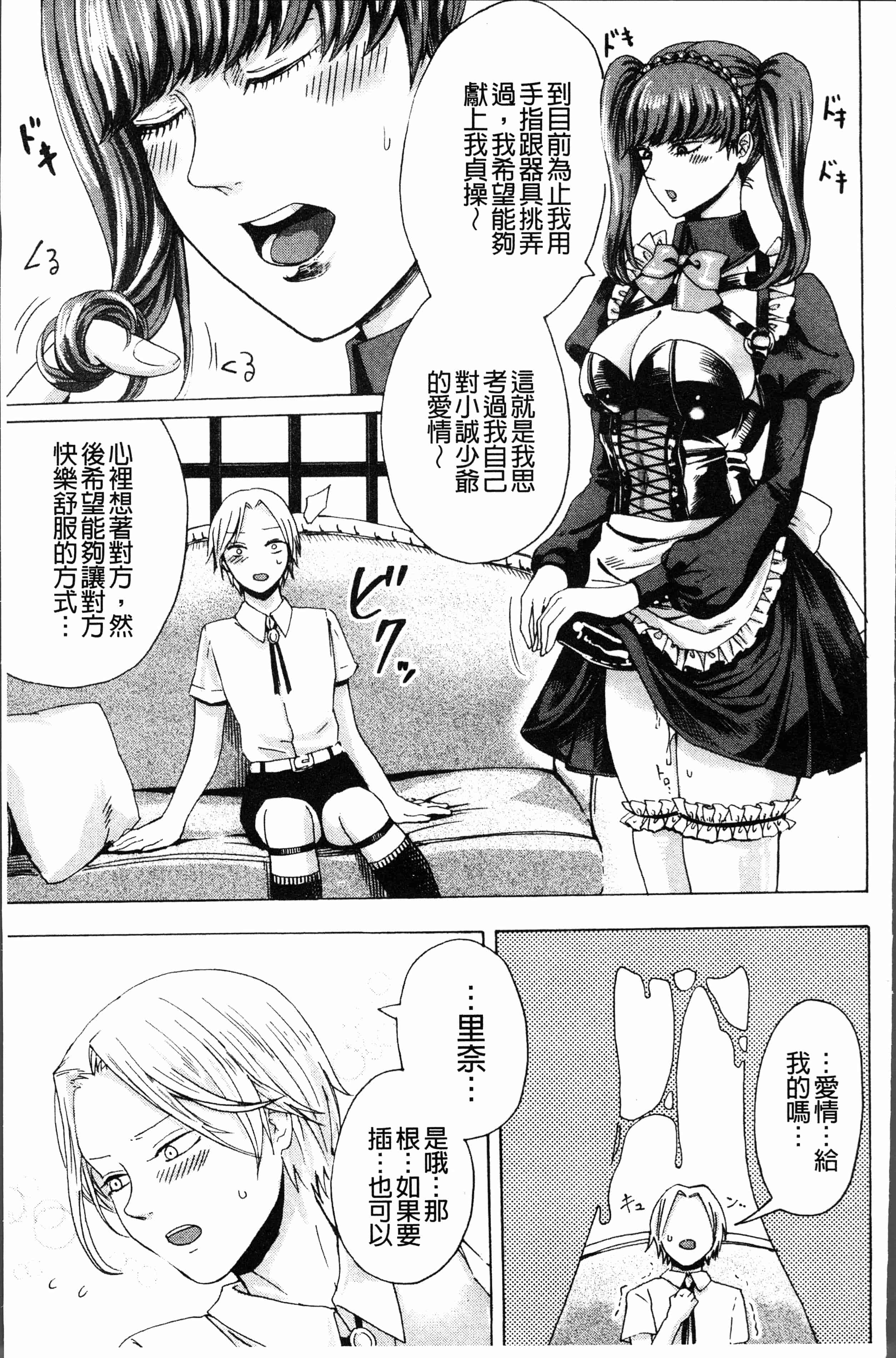 汉化版-[はせべso鬱] ドS女子力 [4K掃圖組]_第5集