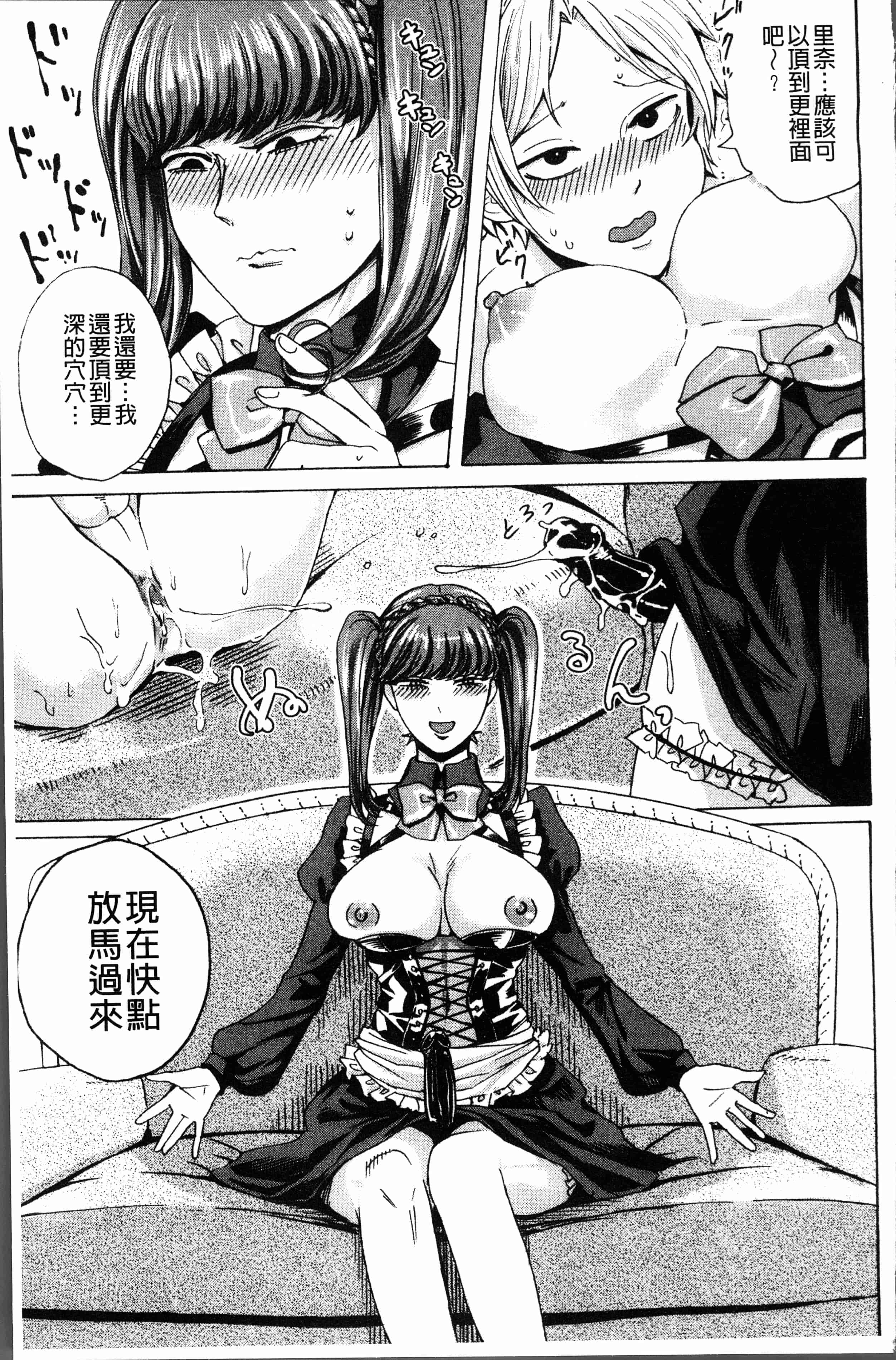 汉化版-[はせべso鬱] ドS女子力 [4K掃圖組]_第5集