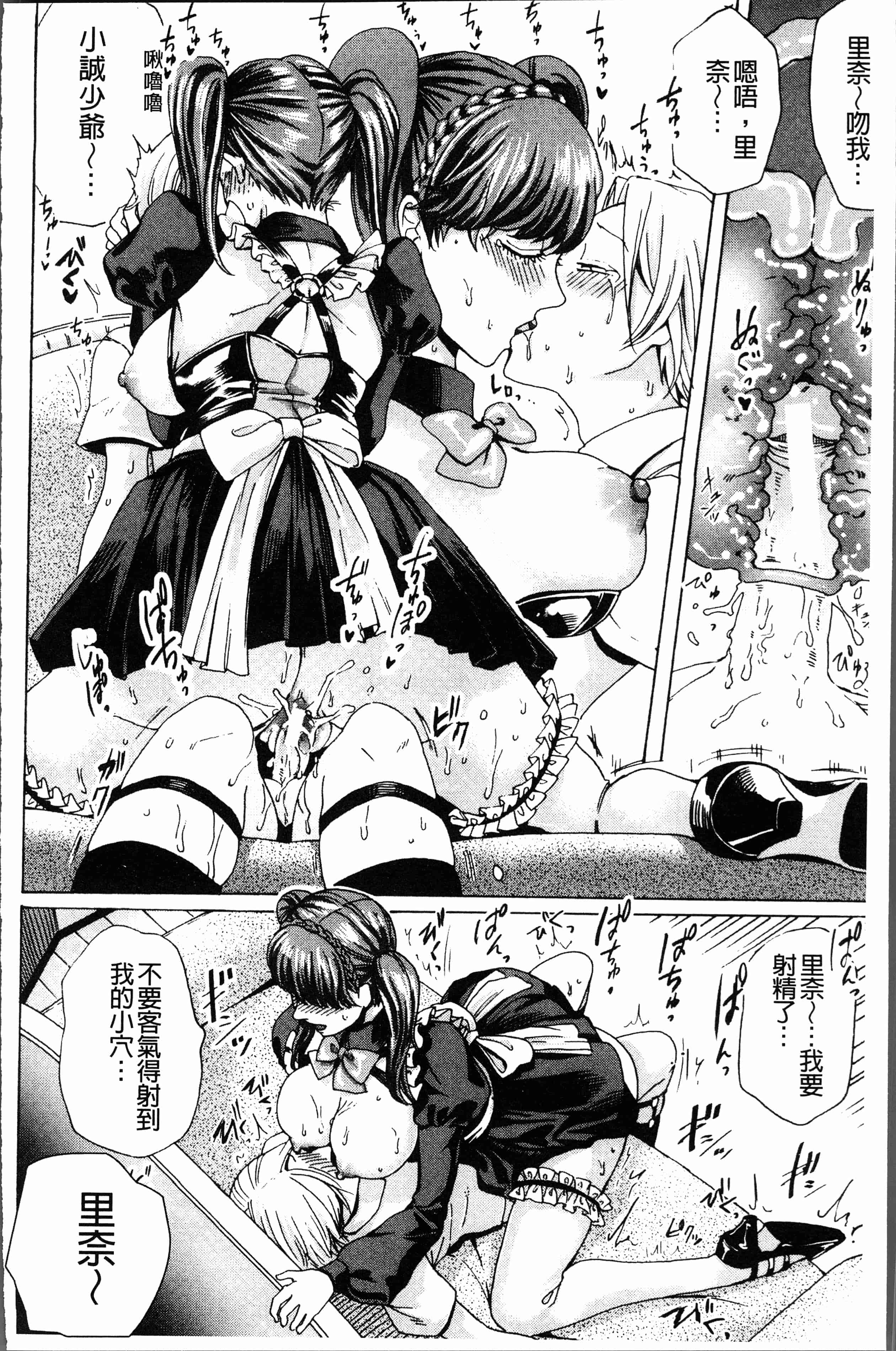 汉化版-[はせべso鬱] ドS女子力 [4K掃圖組]_第6集