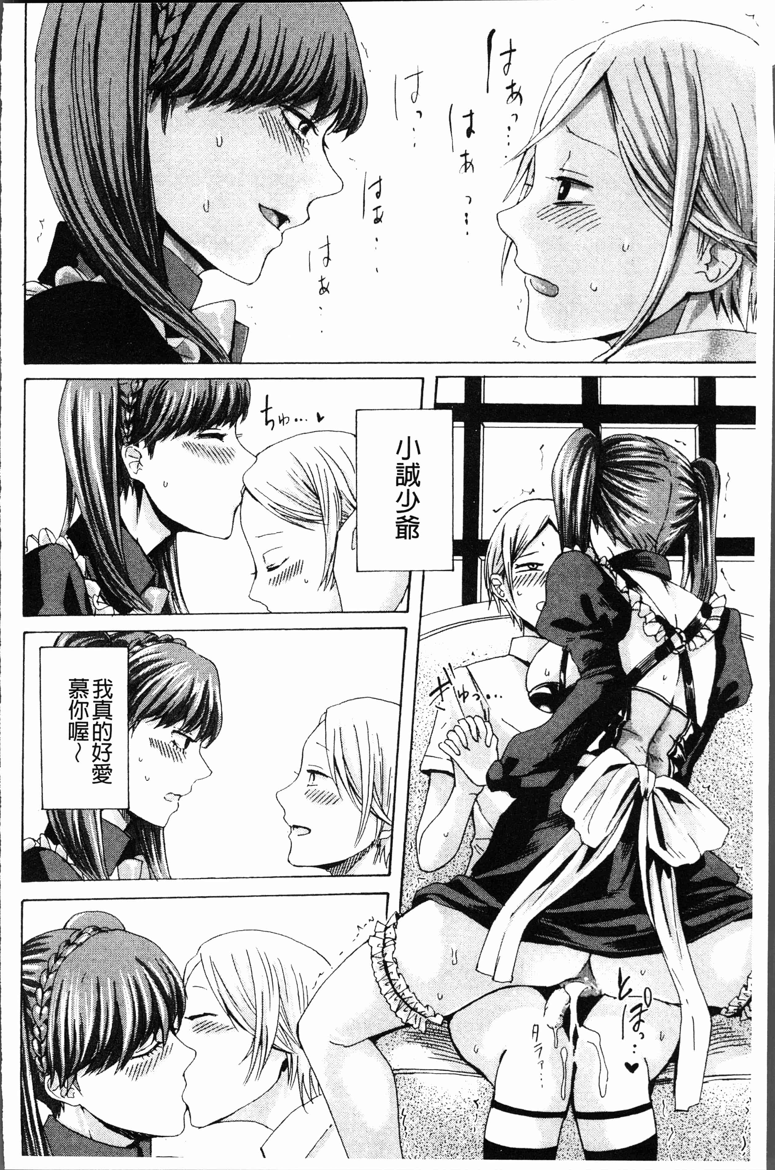汉化版-[はせべso鬱] ドS女子力 [4K掃圖組]_第6集