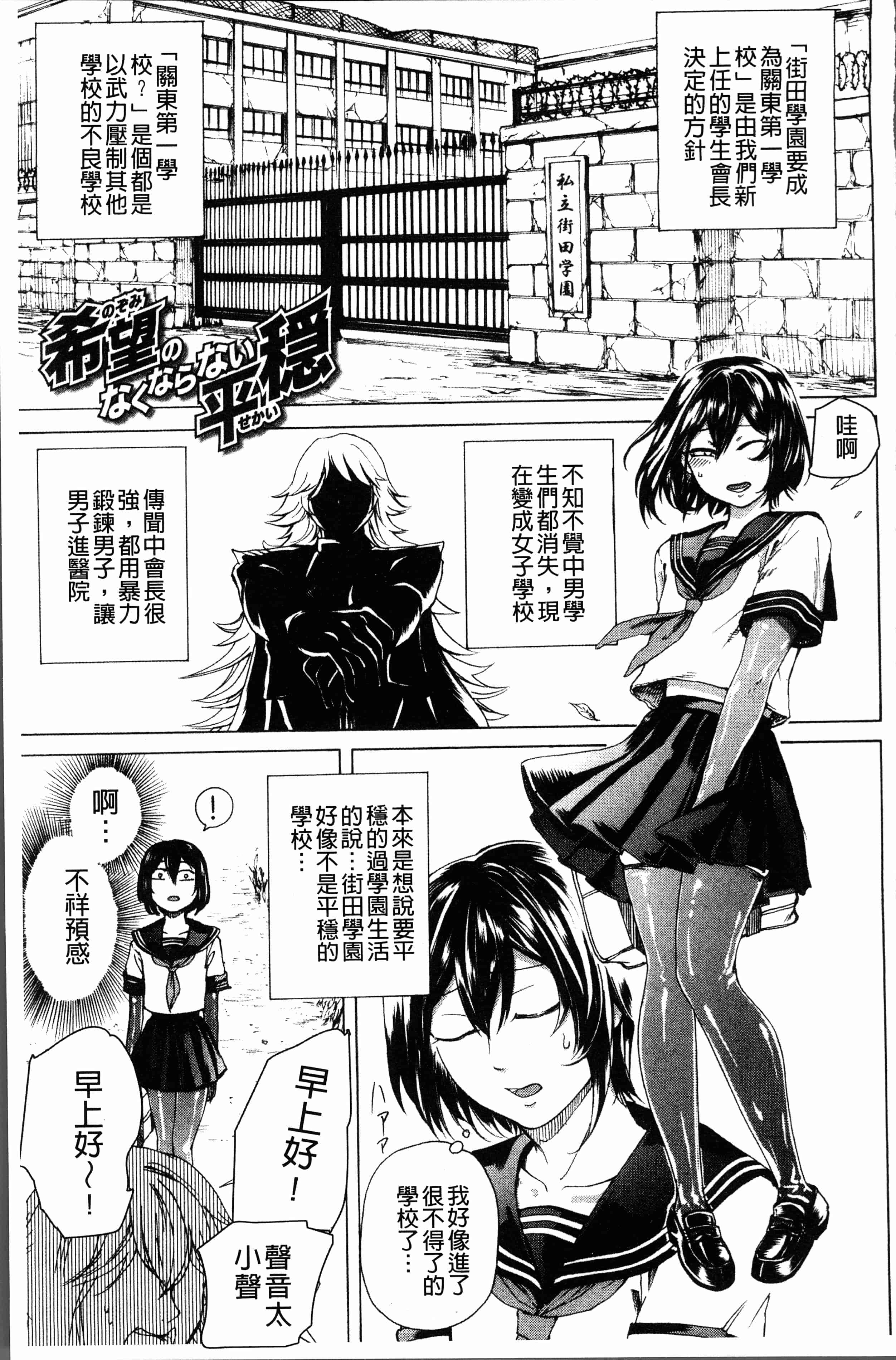 汉化版-[はせべso鬱] ドS女子力 [4K掃圖組]_第6集