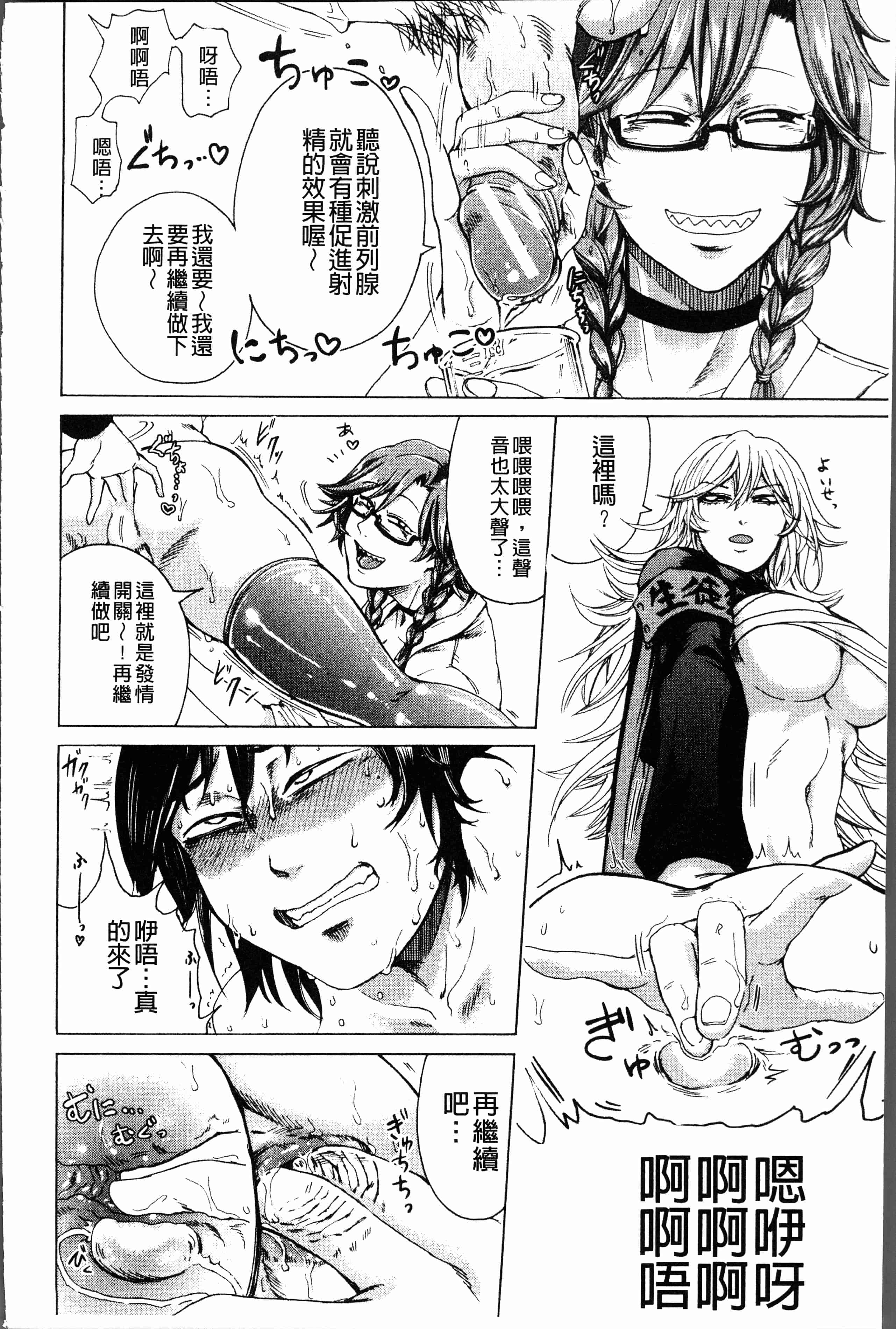 汉化版-[はせべso鬱] ドS女子力 [4K掃圖組]_第6集