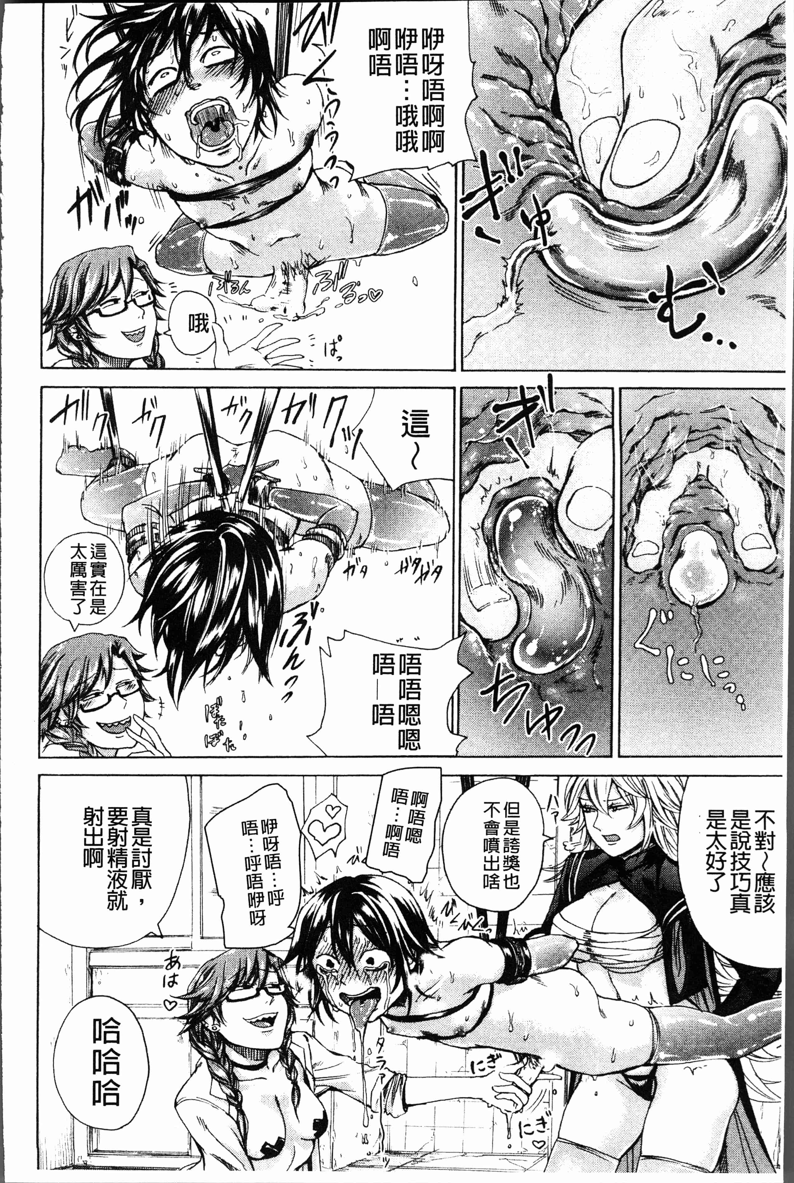 汉化版-[はせべso鬱] ドS女子力 [4K掃圖組]_第7集