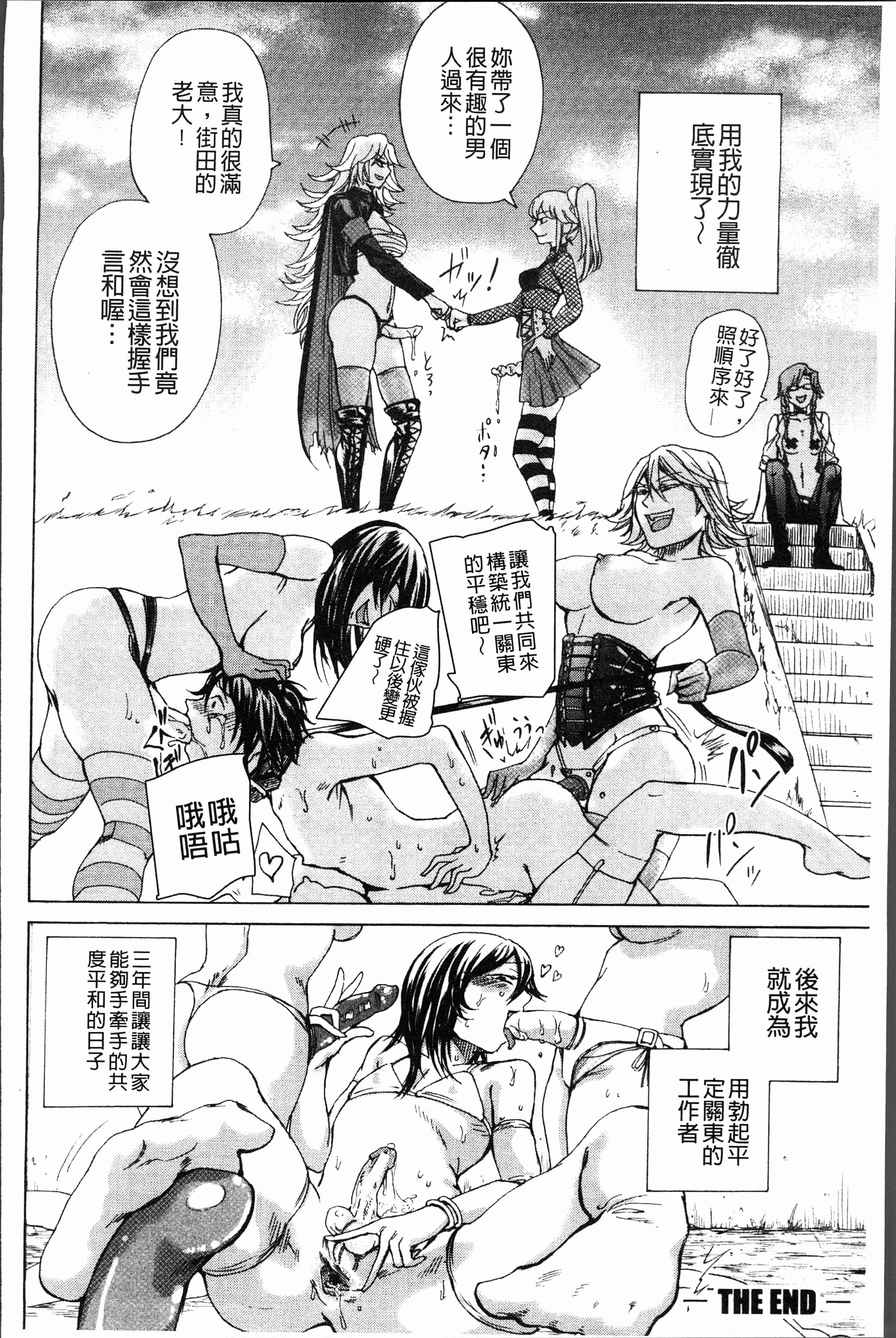 汉化版-[はせべso鬱] ドS女子力 [4K掃圖組]_第7集