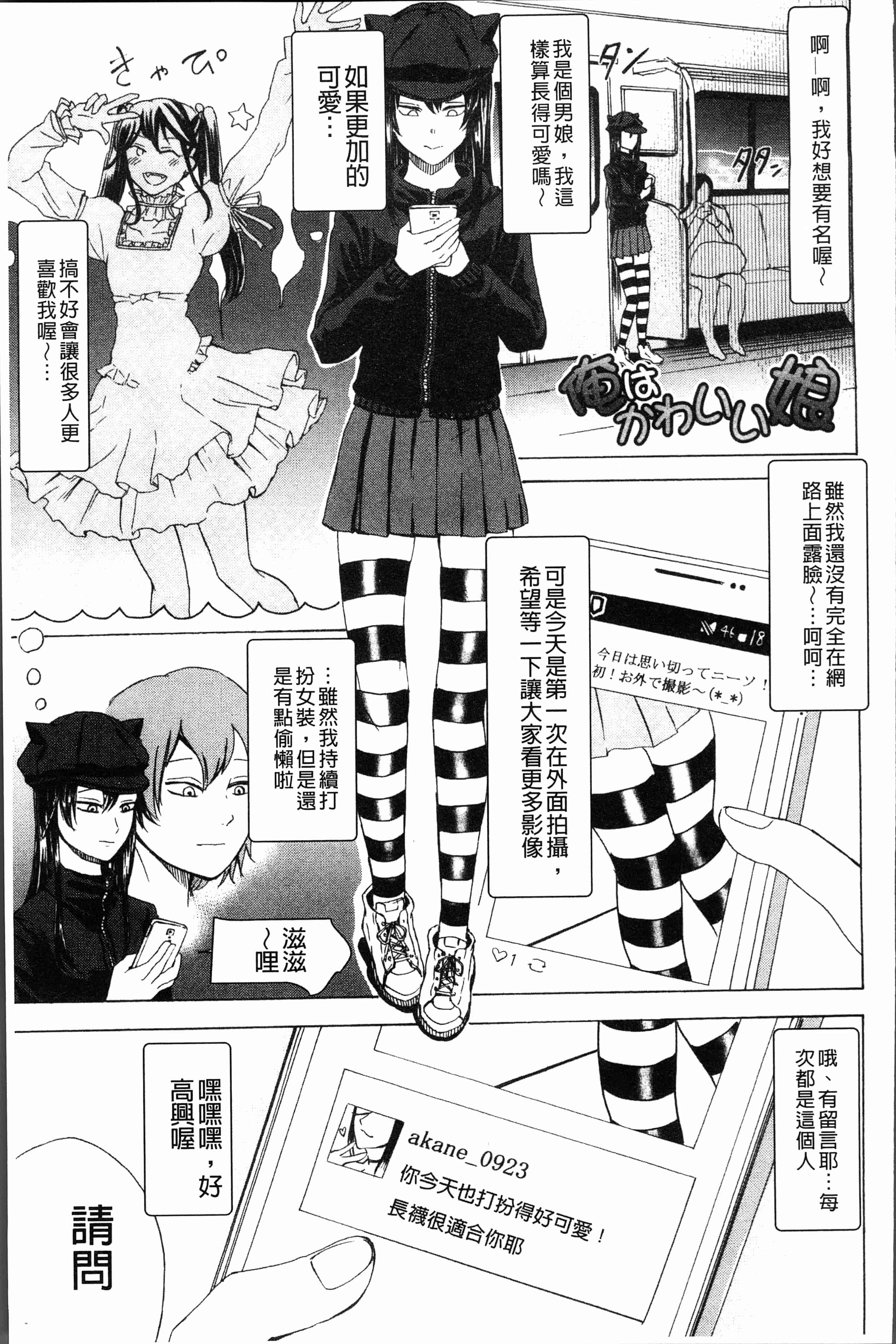 汉化版-[はせべso鬱] ドS女子力 [4K掃圖組]_第7集