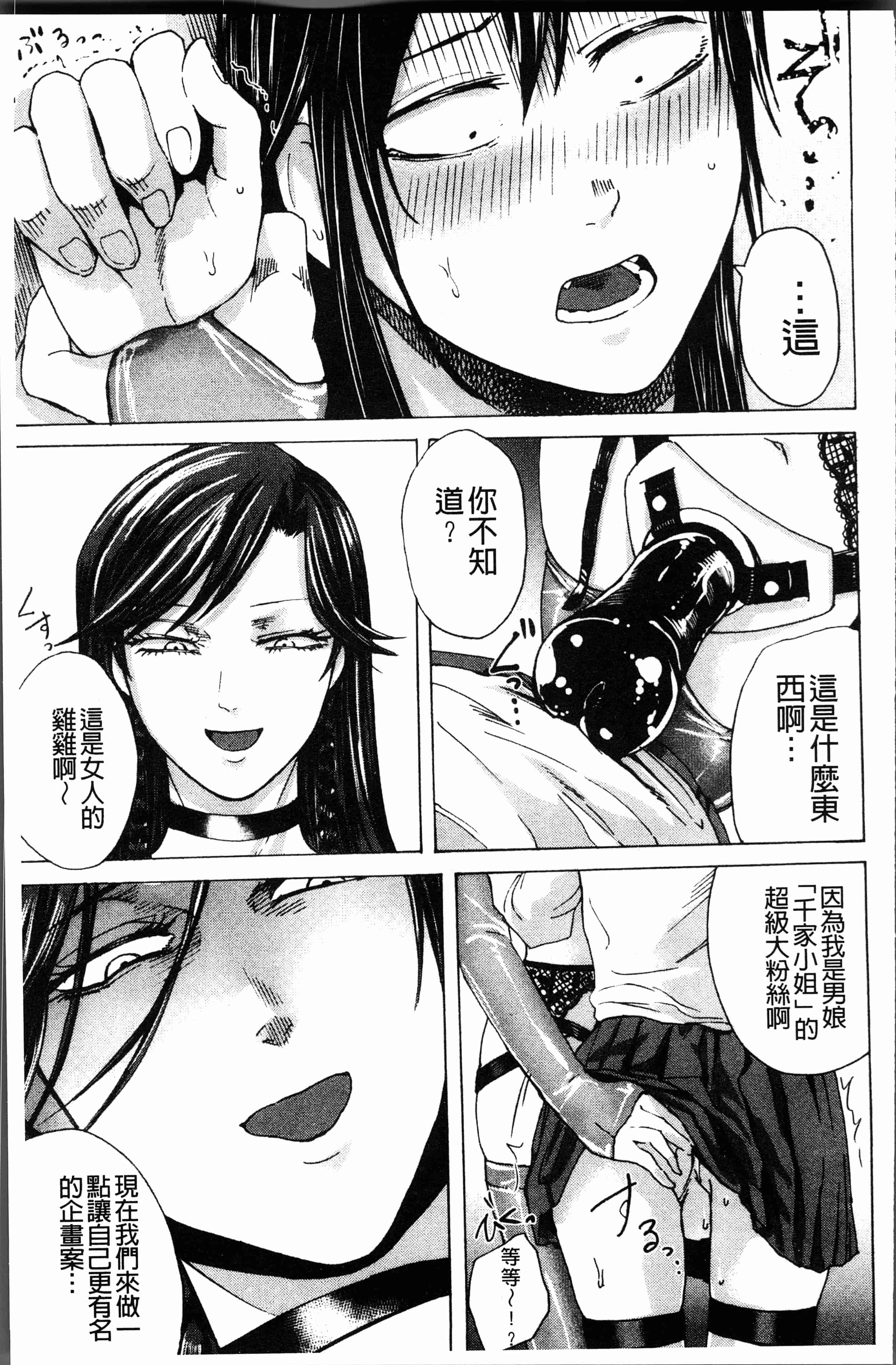 汉化版-[はせべso鬱] ドS女子力 [4K掃圖組]_第8集