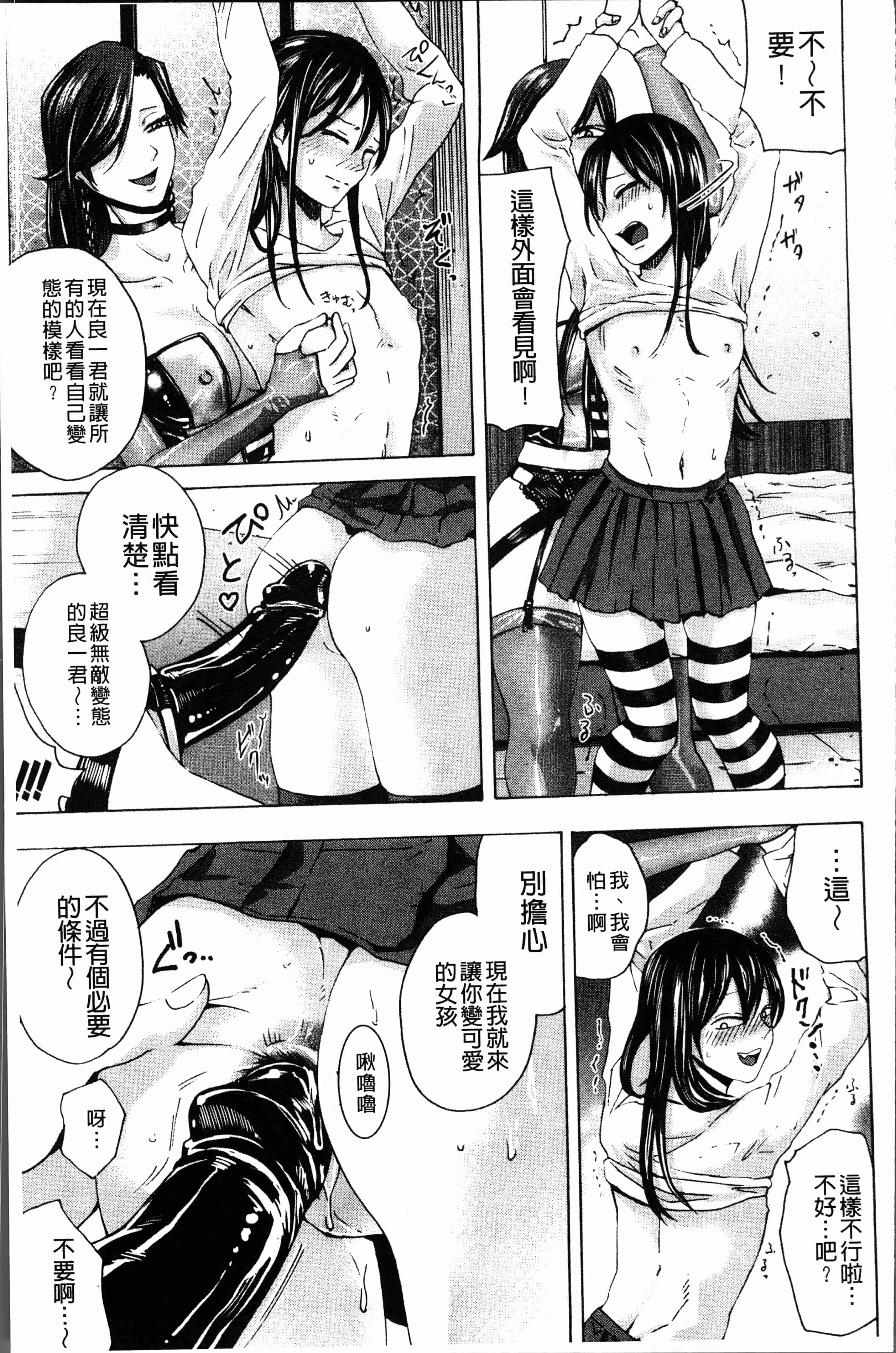汉化版-[はせべso鬱] ドS女子力 [4K掃圖組]_第8集