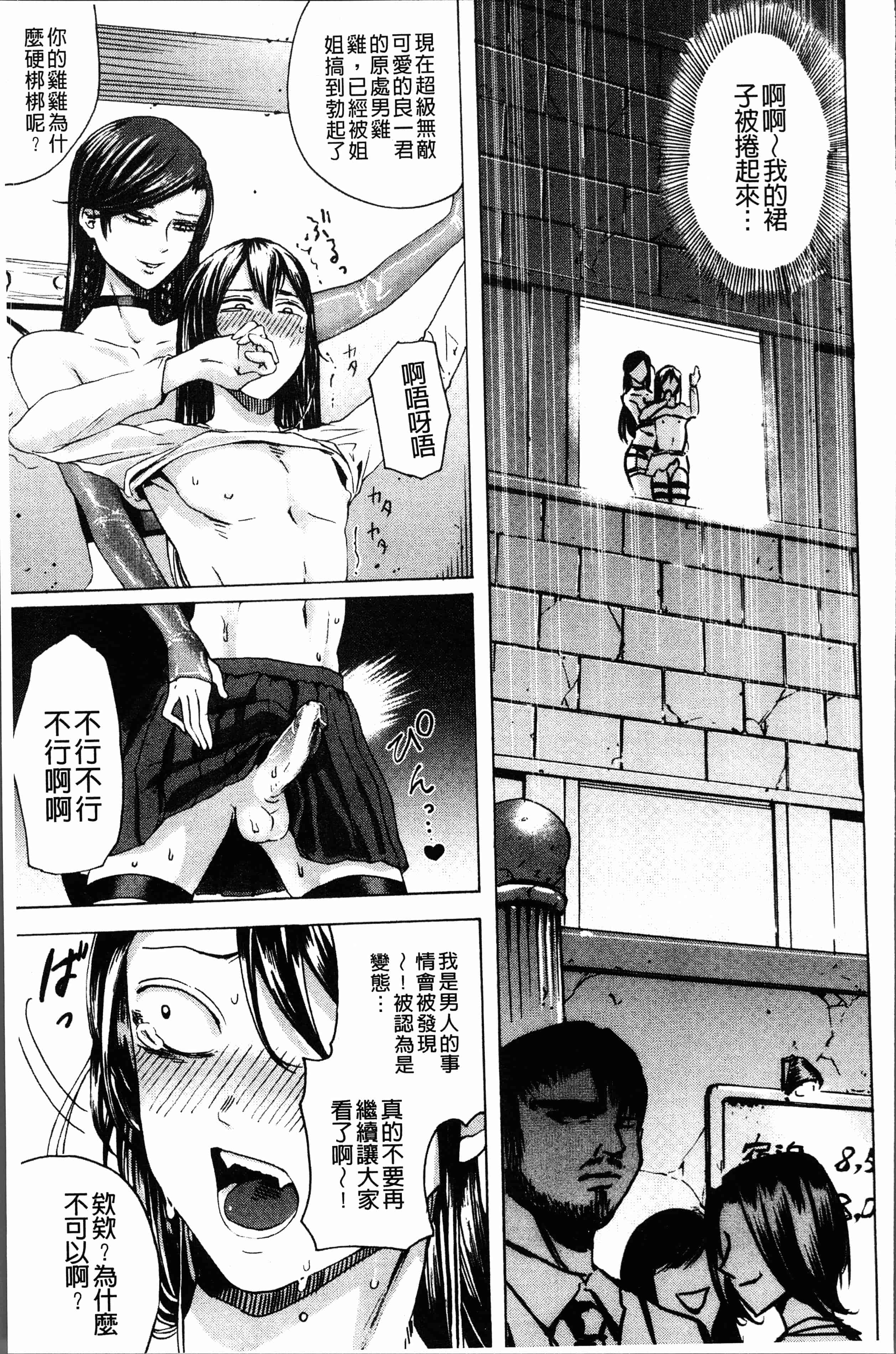 汉化版-[はせべso鬱] ドS女子力 [4K掃圖組]_第8集