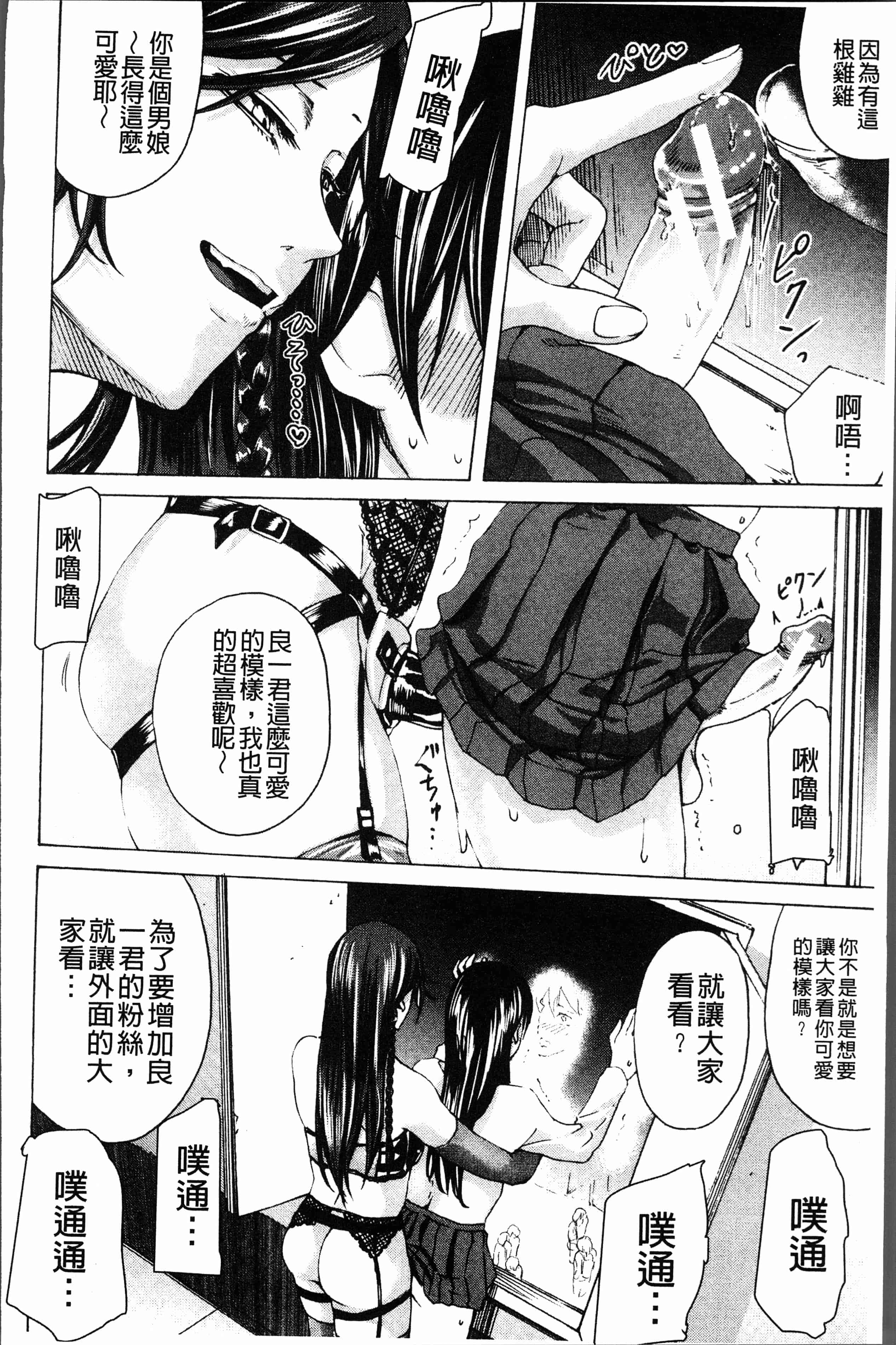 汉化版-[はせべso鬱] ドS女子力 [4K掃圖組]_第8集