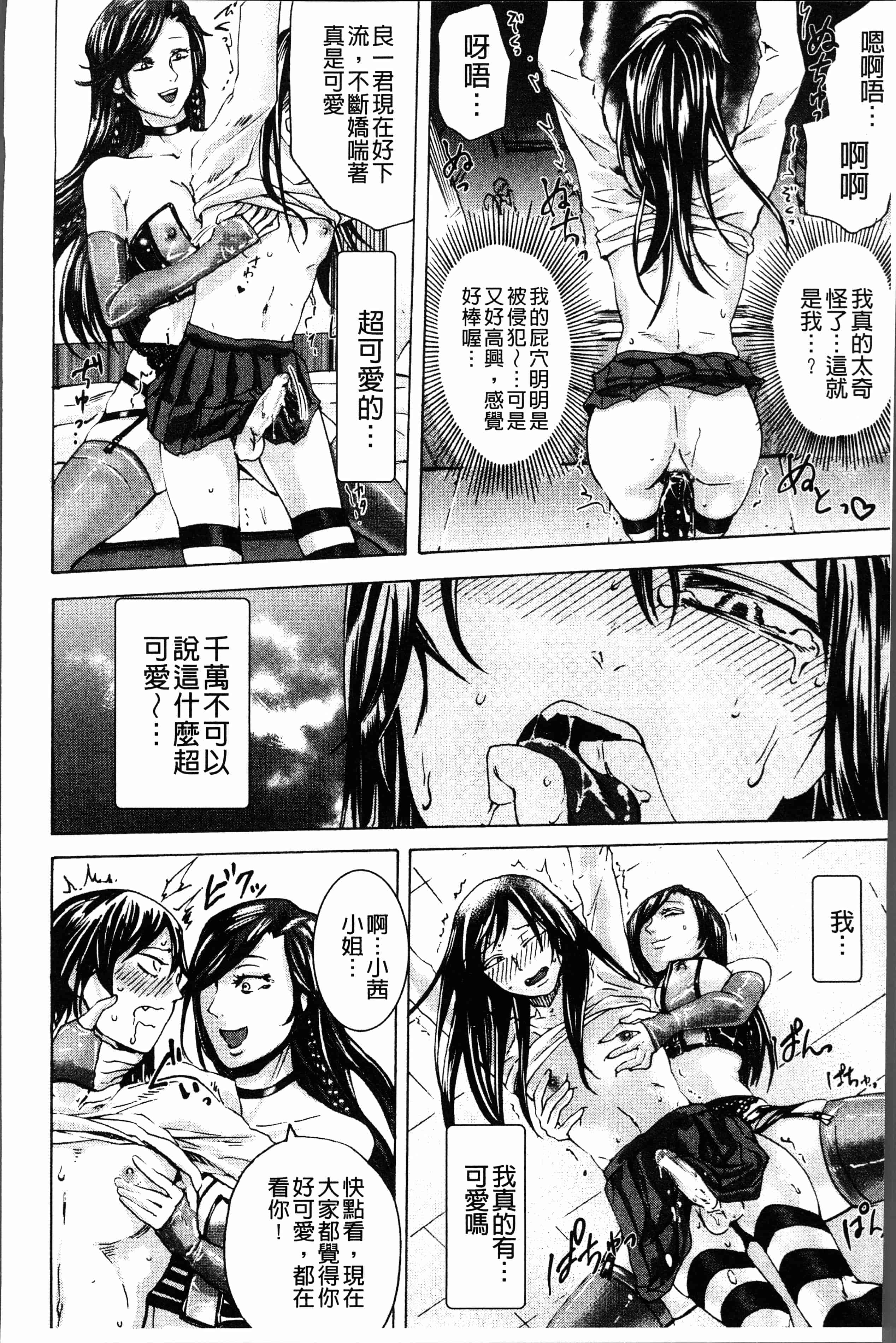 汉化版-[はせべso鬱] ドS女子力 [4K掃圖組]_第8集