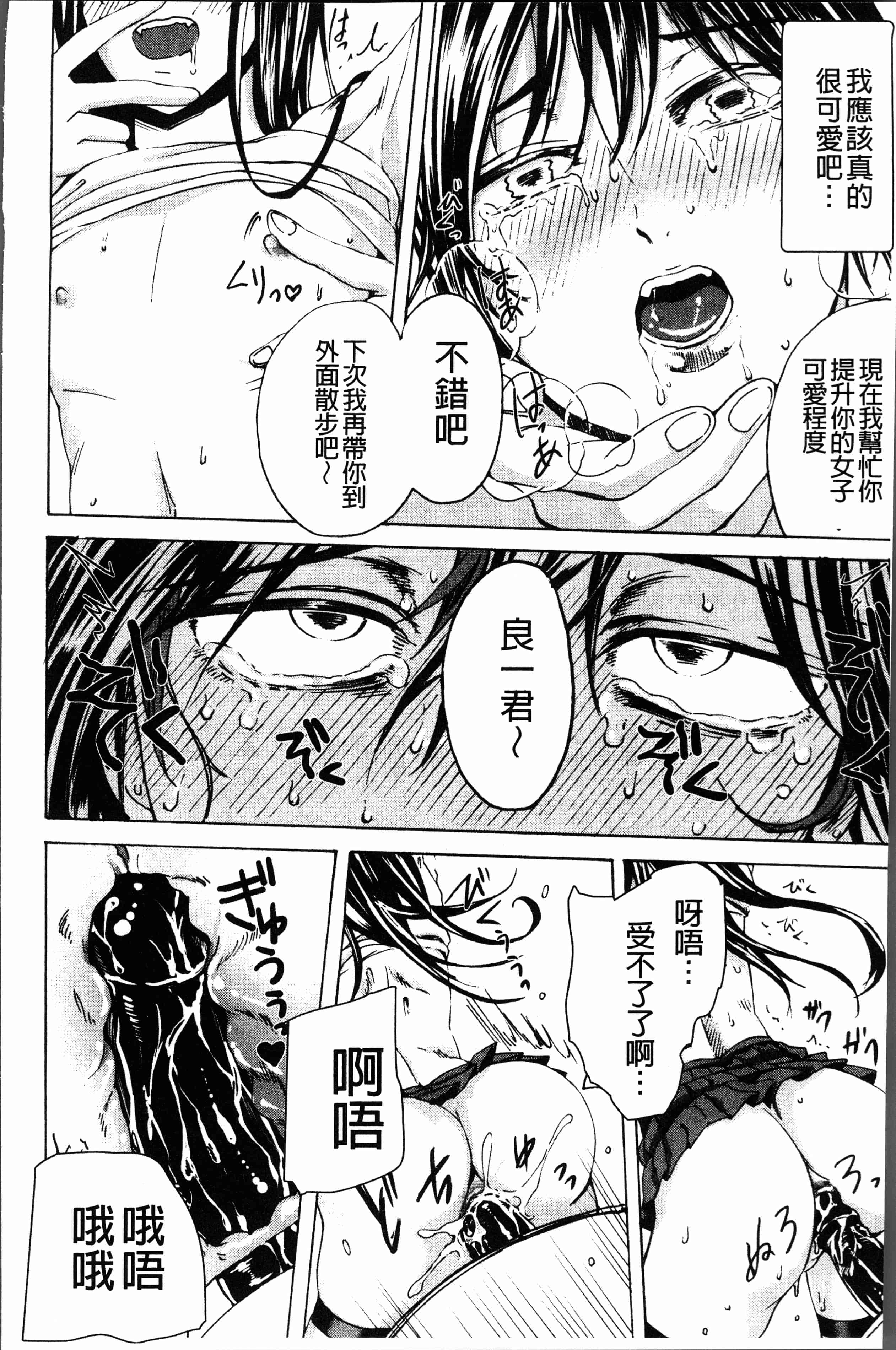 汉化版-[はせべso鬱] ドS女子力 [4K掃圖組]_第8集