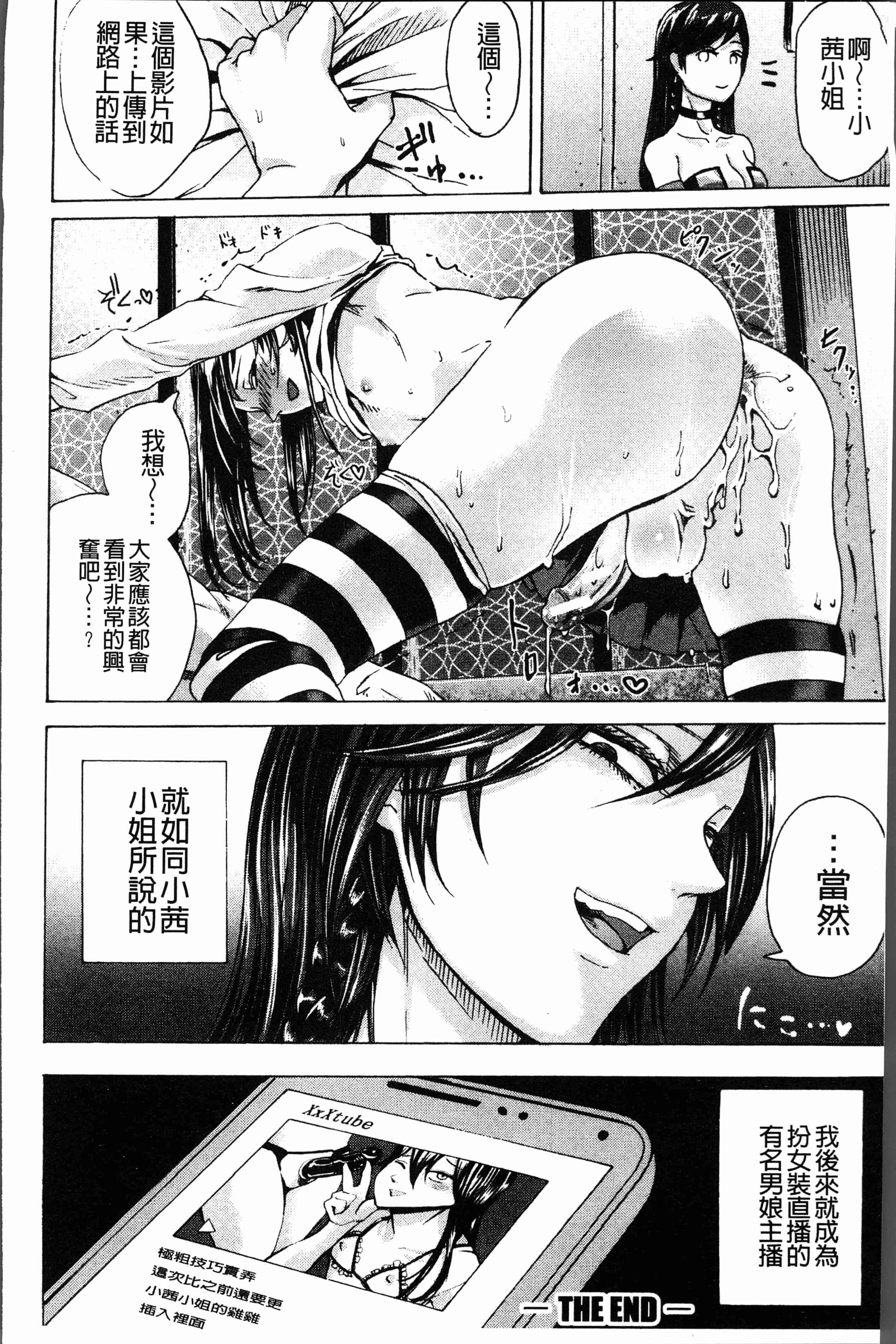 汉化版-[はせべso鬱] ドS女子力 [4K掃圖組]_第9集