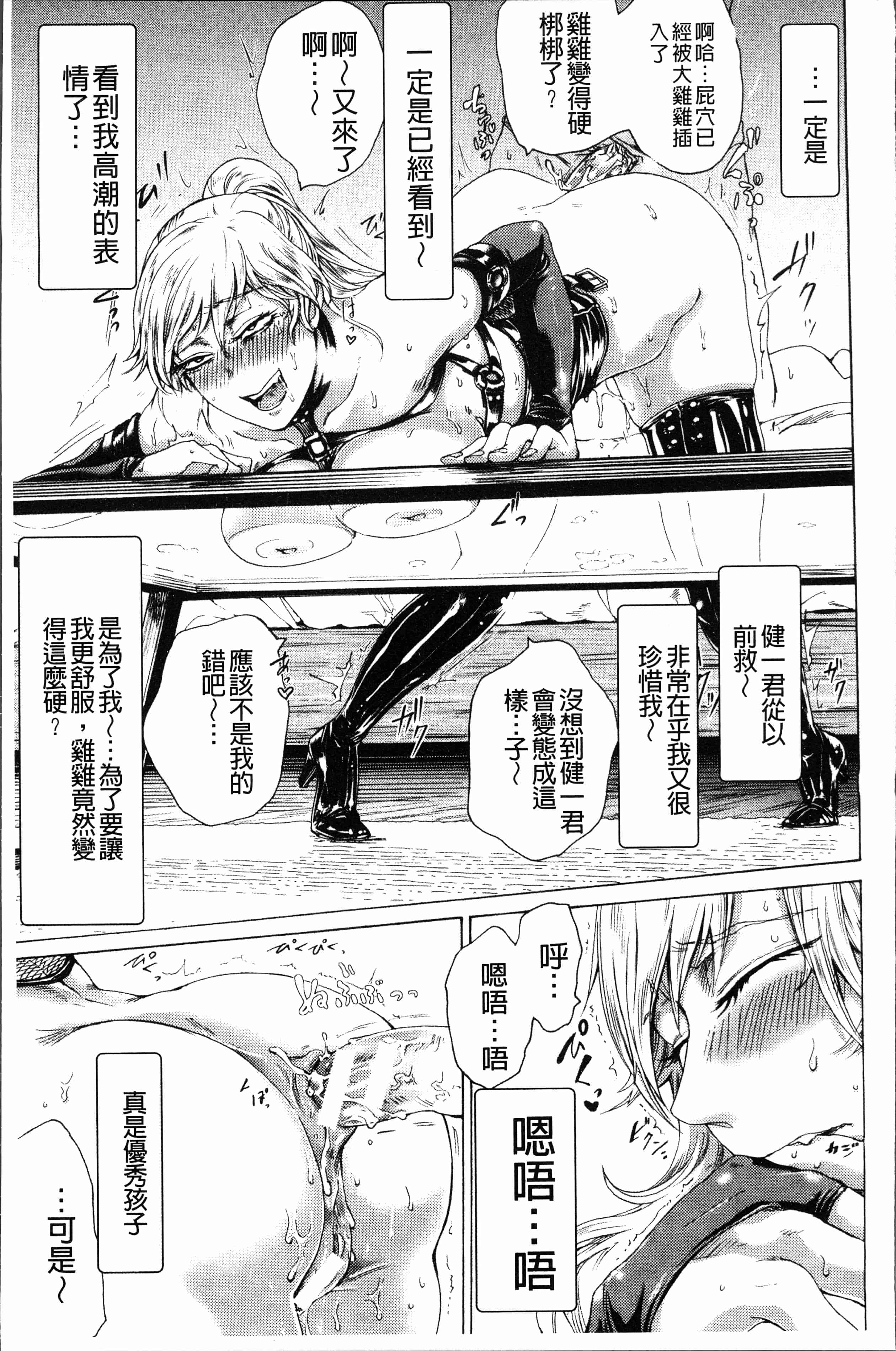 汉化版-[はせべso鬱] ドS女子力 [4K掃圖組]_第2集