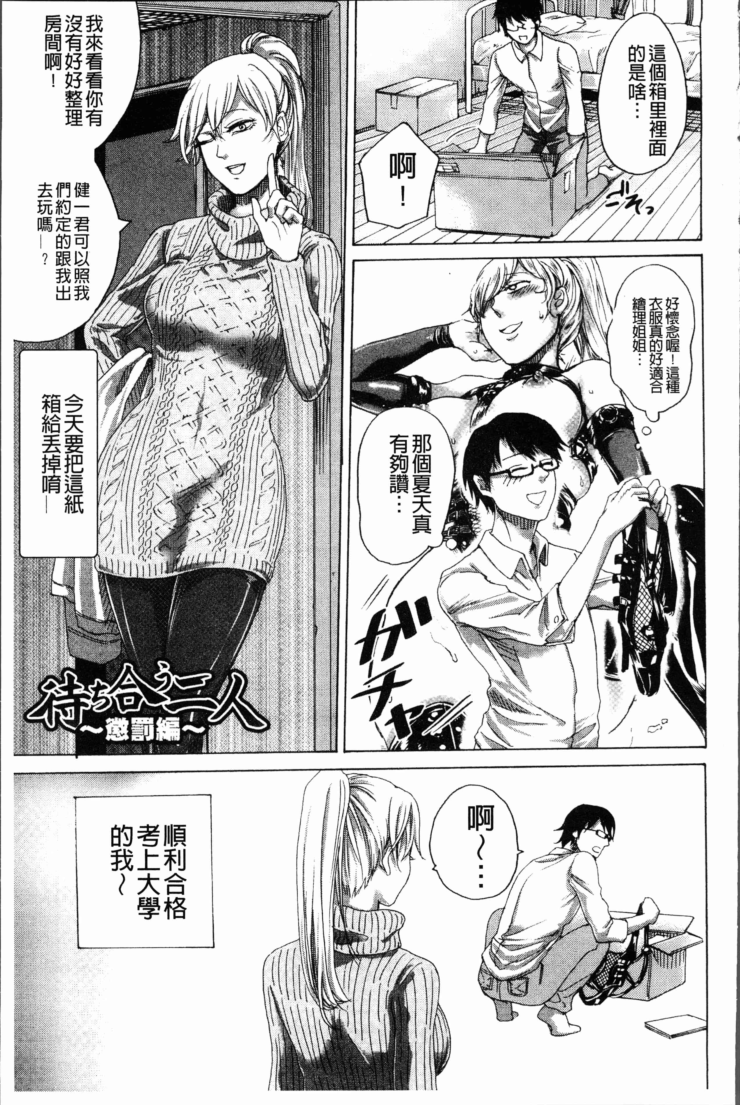 汉化版-[はせべso鬱] ドS女子力 [4K掃圖組]_第2集