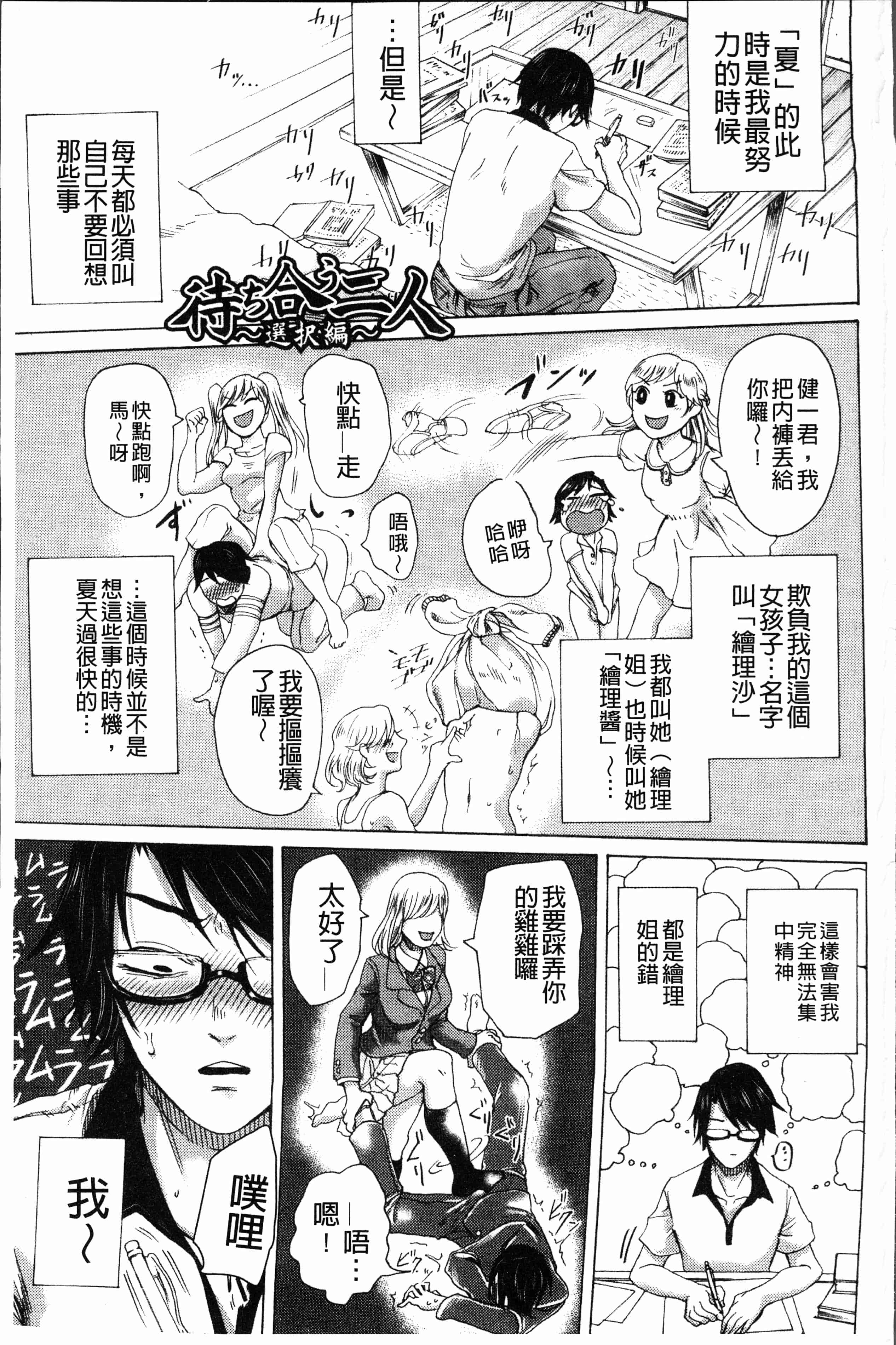 汉化版-[はせべso鬱] ドS女子力 [4K掃圖組]_第1集