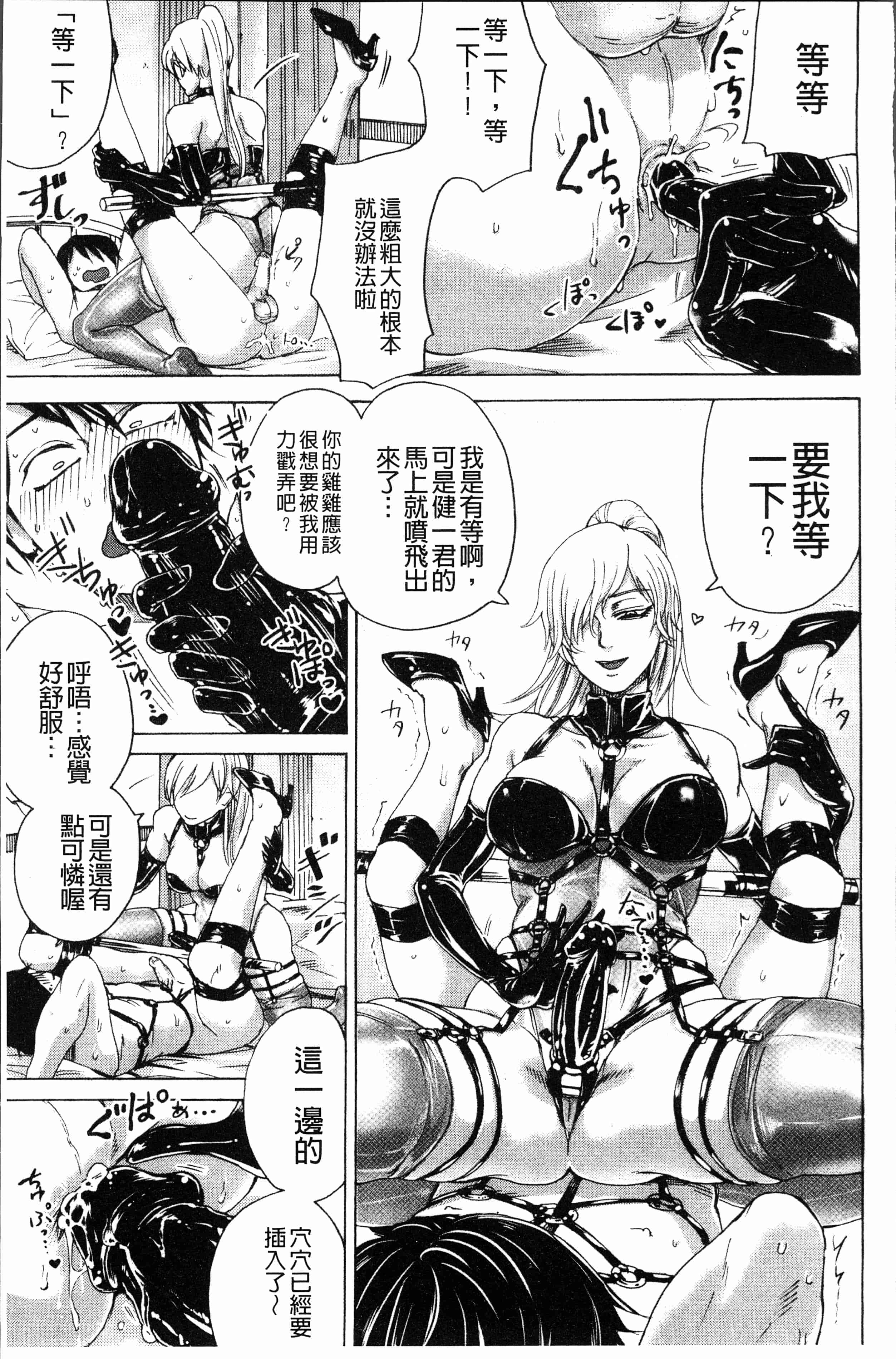 汉化版-[はせべso鬱] ドS女子力 [4K掃圖組]_第3集