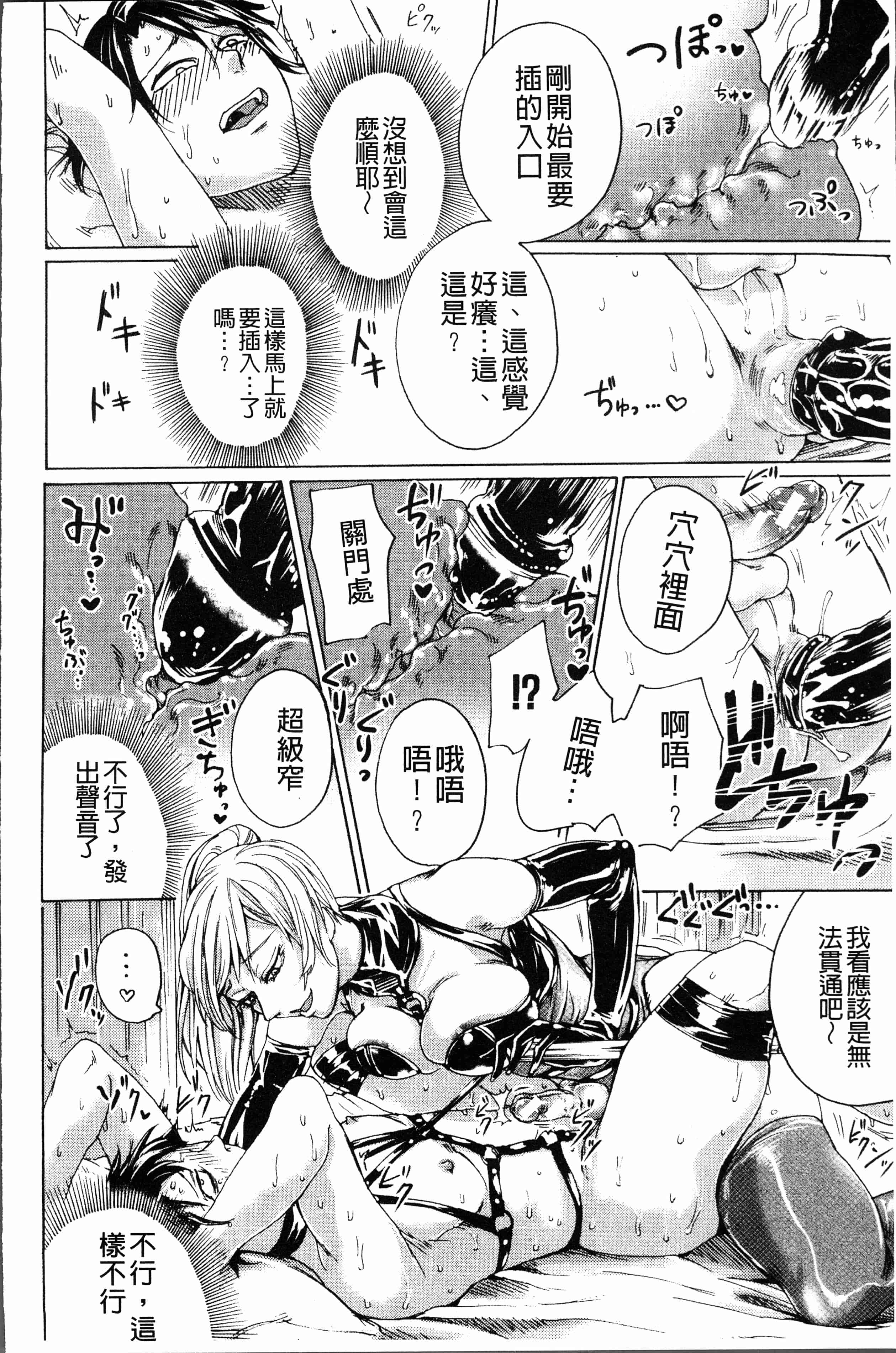 汉化版-[はせべso鬱] ドS女子力 [4K掃圖組]_第3集