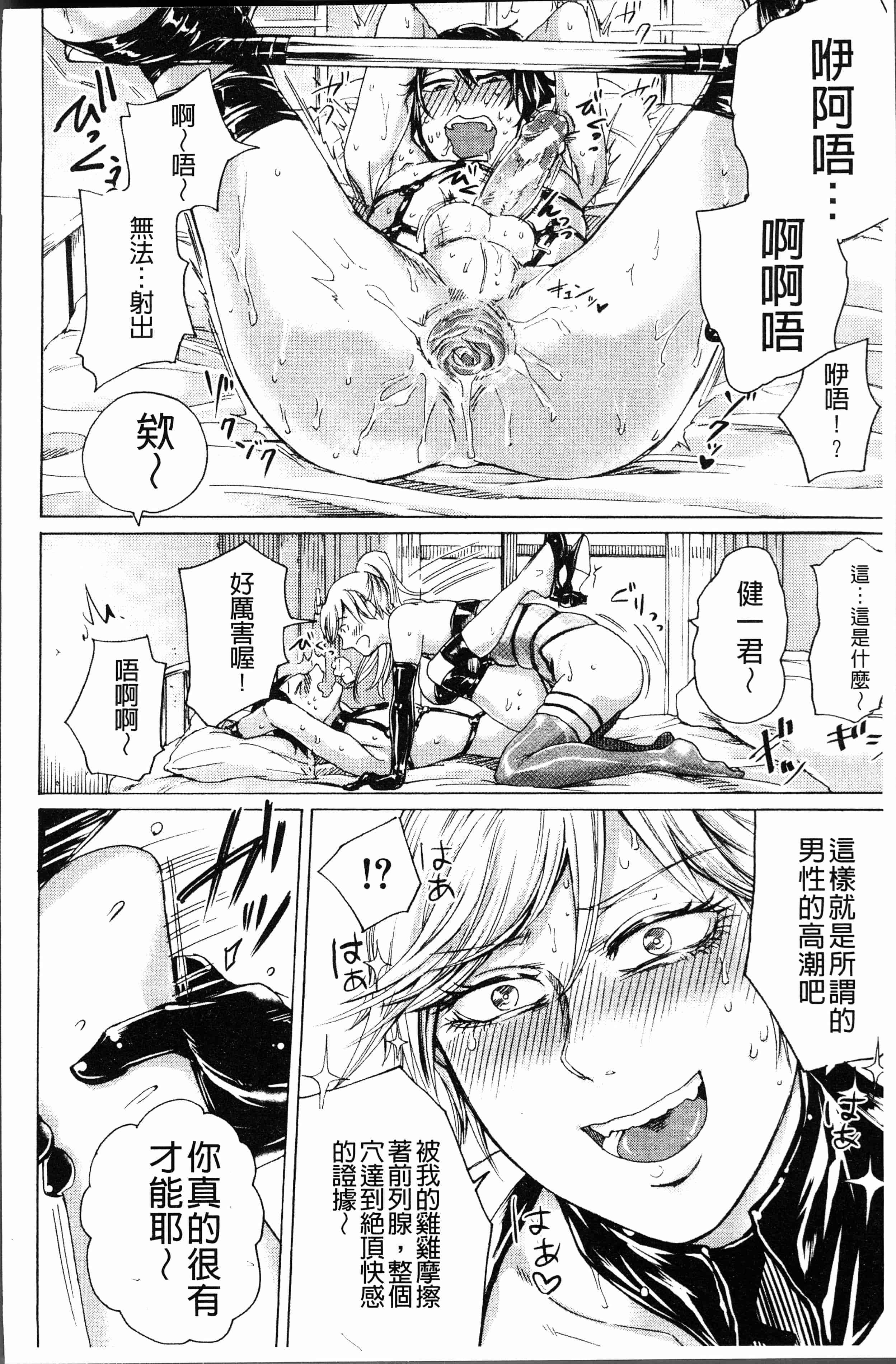 汉化版-[はせべso鬱] ドS女子力 [4K掃圖組]_第3集