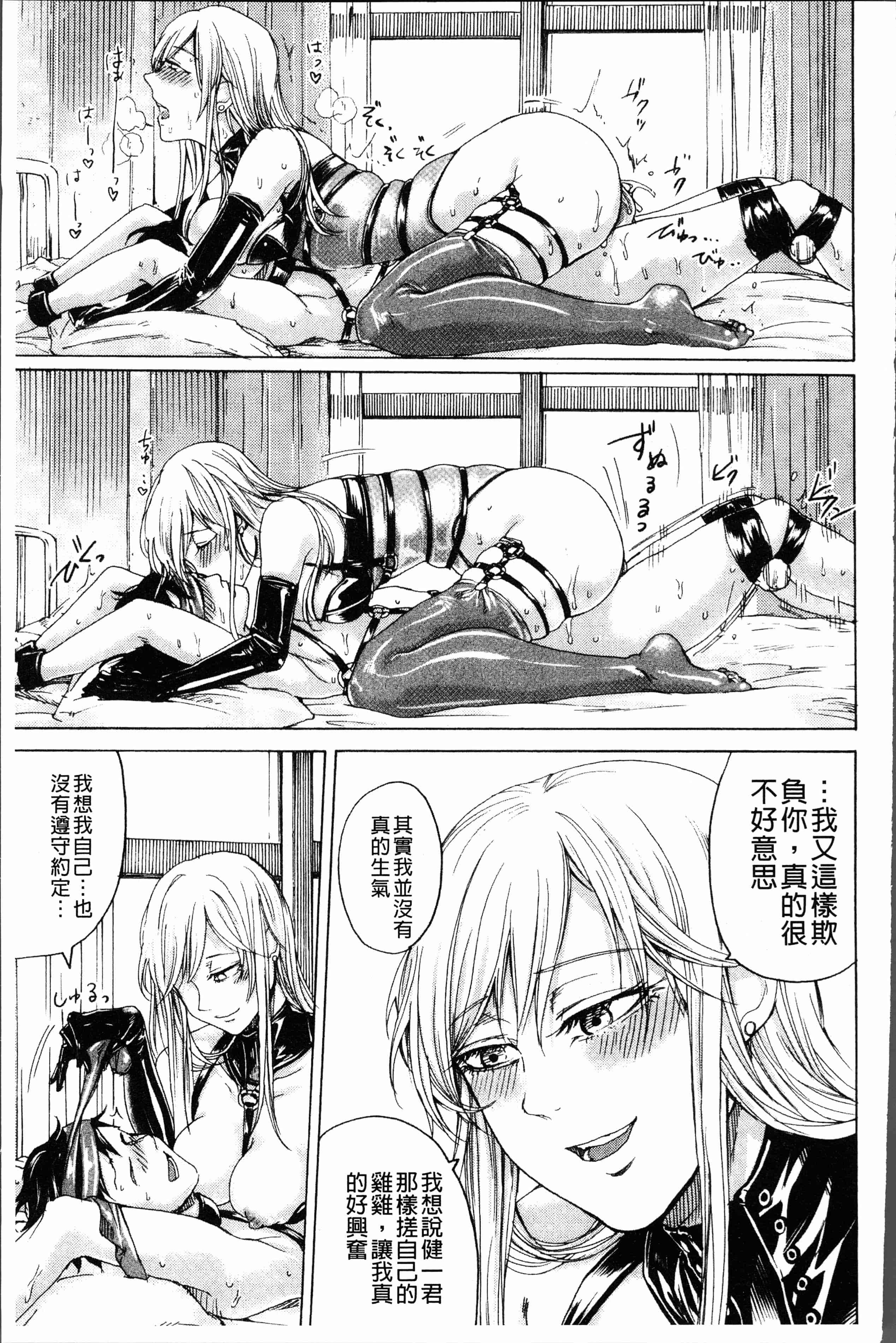 汉化版-[はせべso鬱] ドS女子力 [4K掃圖組]_第3集