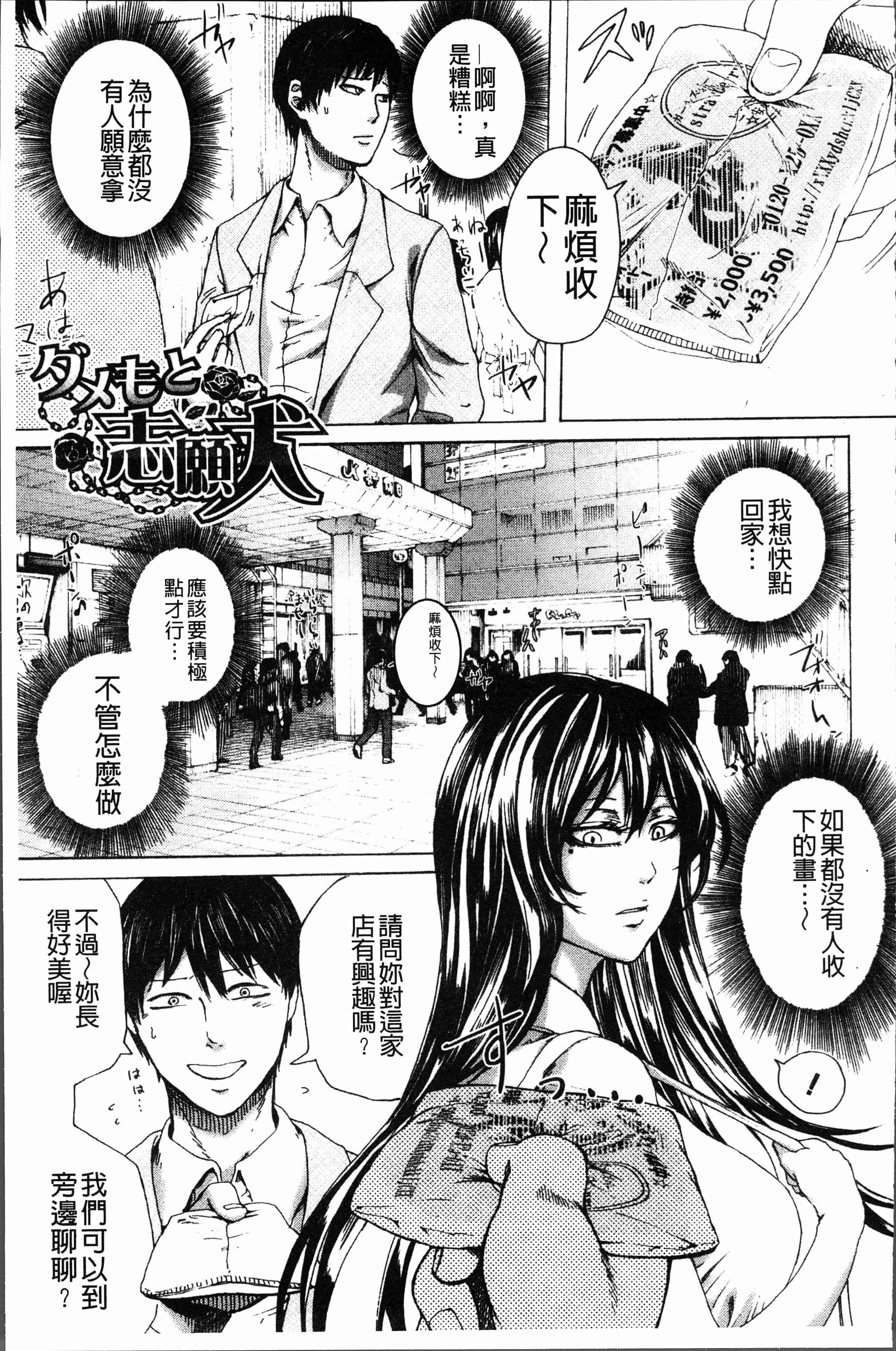 汉化版-[はせべso鬱] ドS女子力 [4K掃圖組]_第3集