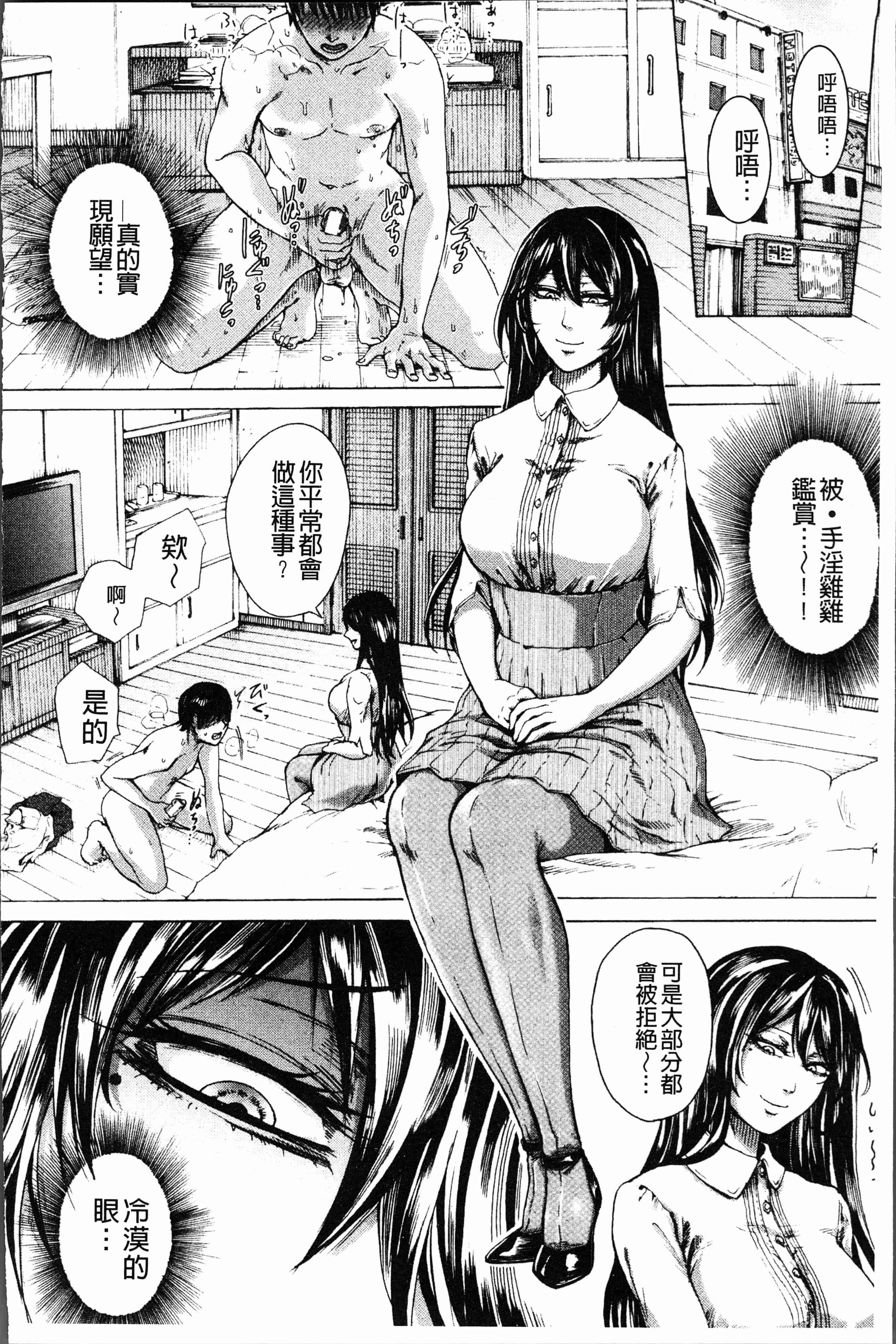 汉化版-[はせべso鬱] ドS女子力 [4K掃圖組]_第3集