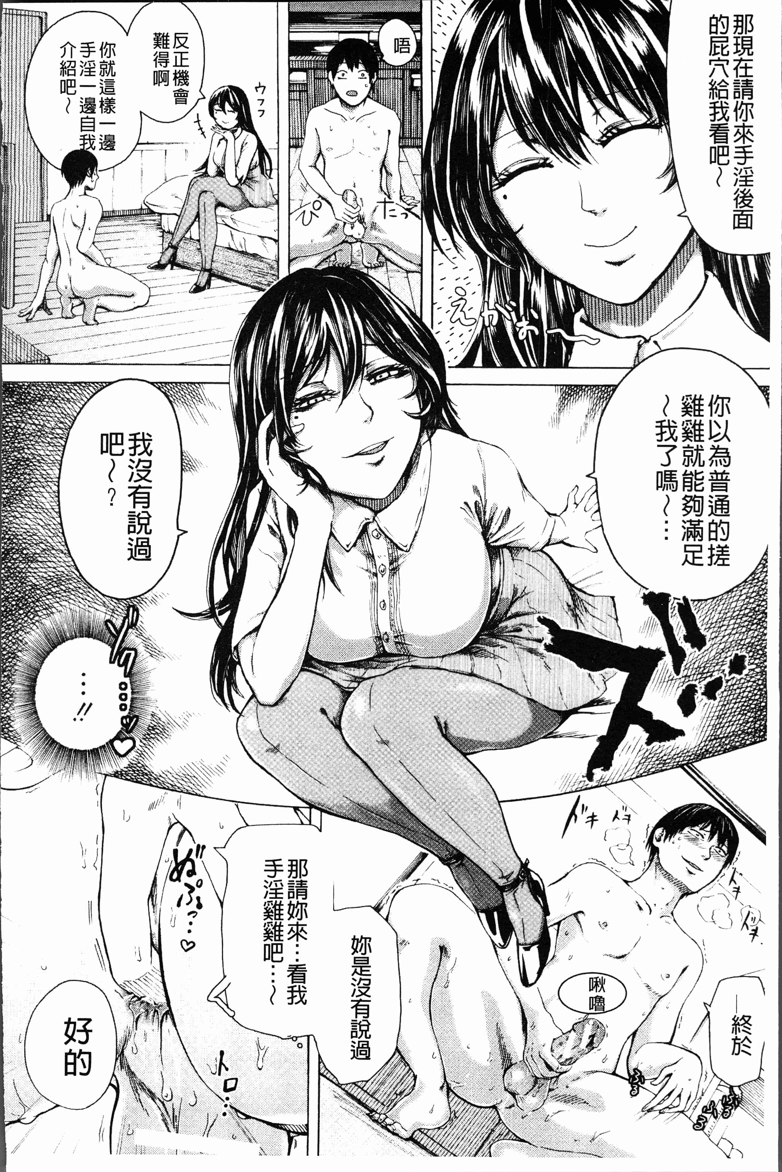汉化版-[はせべso鬱] ドS女子力 [4K掃圖組]_第4集