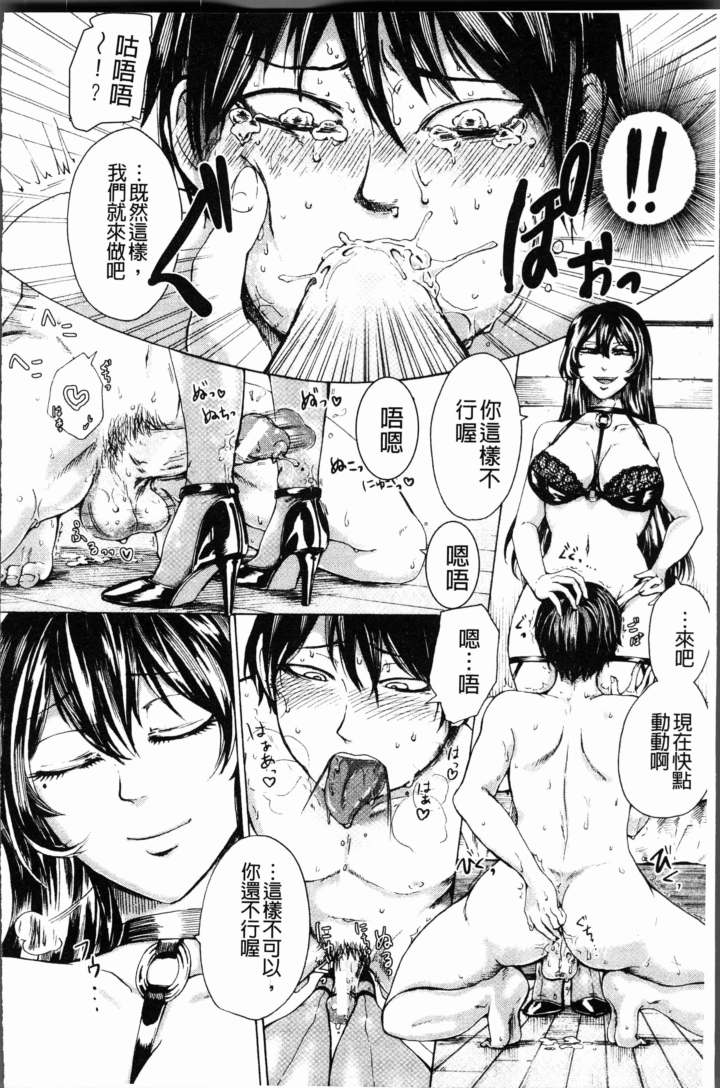 汉化版-[はせべso鬱] ドS女子力 [4K掃圖組]_第4集