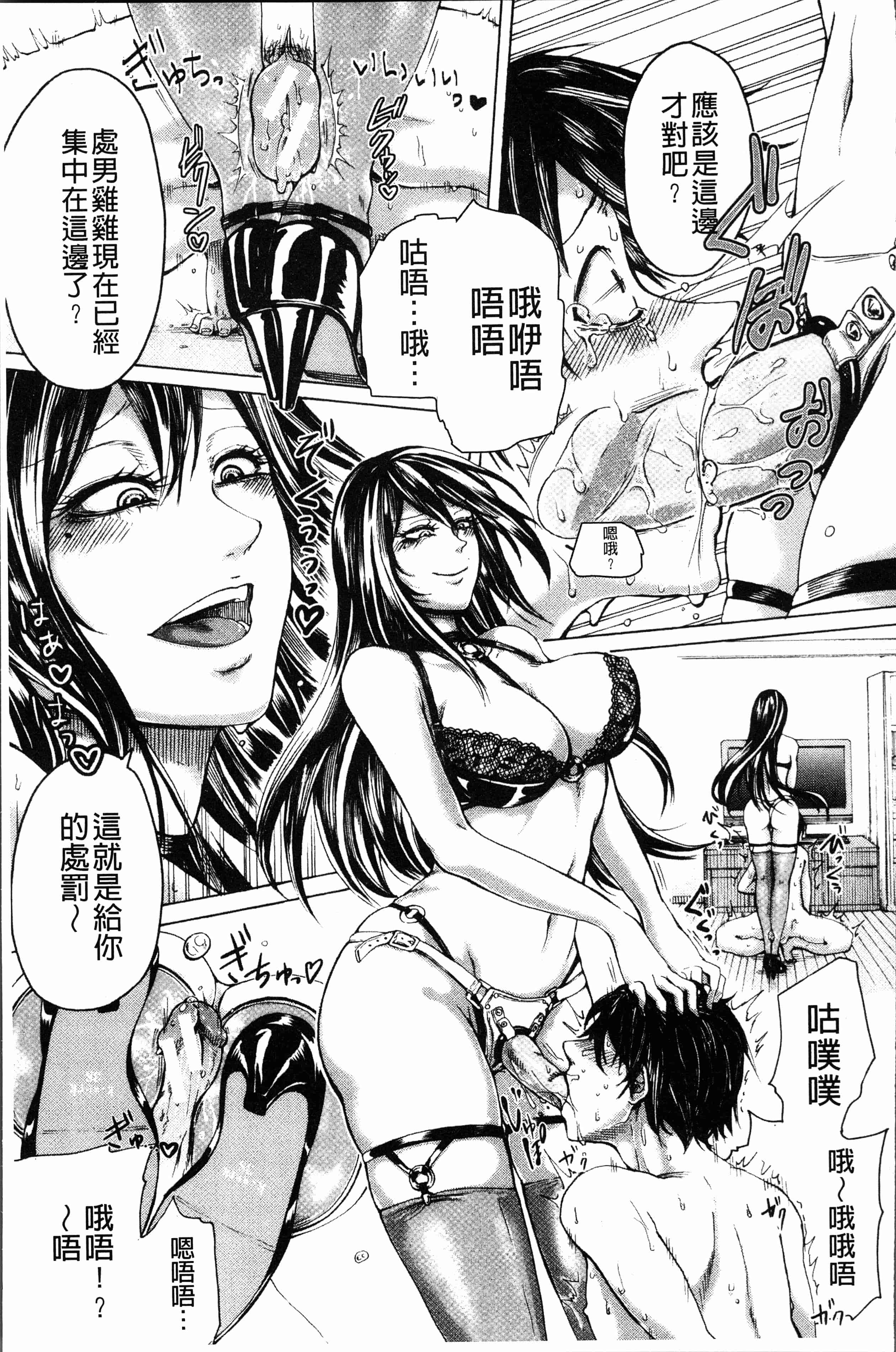汉化版-[はせべso鬱] ドS女子力 [4K掃圖組]_第4集