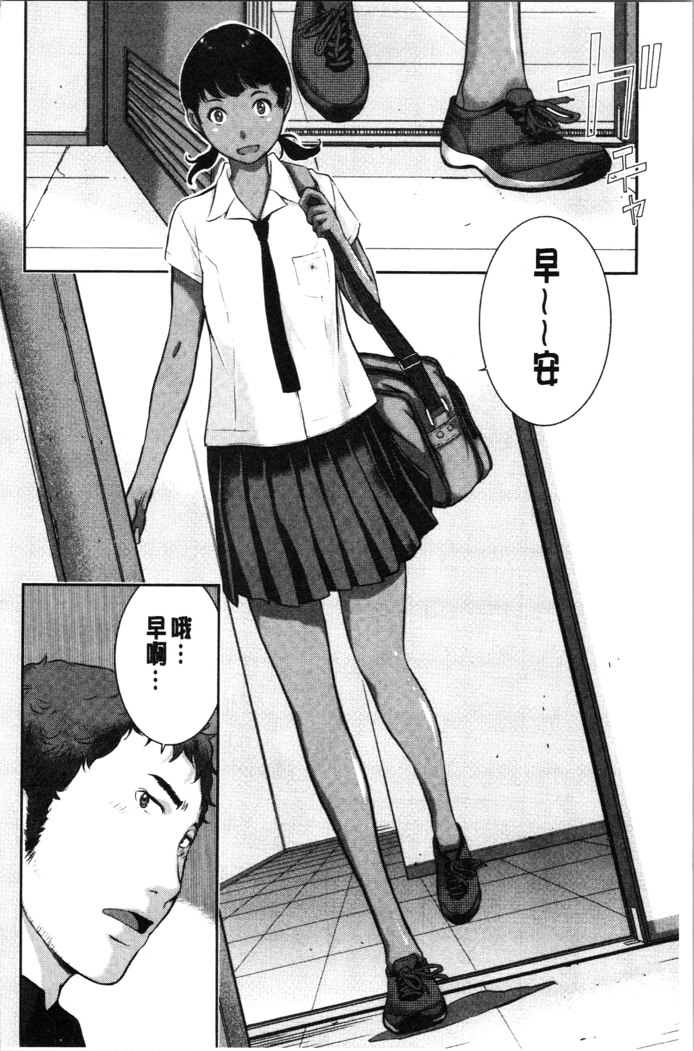 汉化版-[はらざきたくま] 制服至上主義-夏- [4K[S版]掃圖組]_第5集