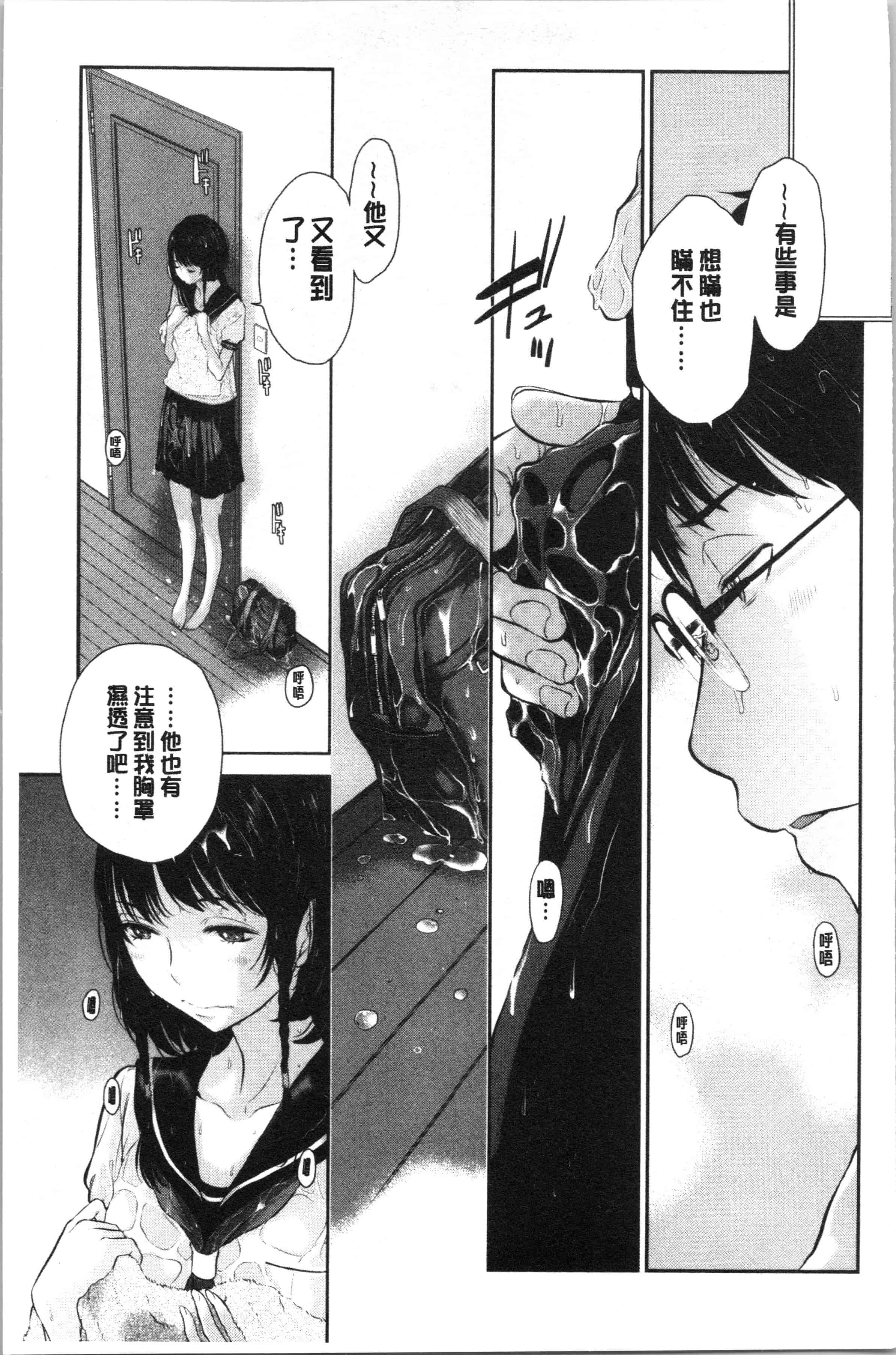 汉化版-[はらざきたくま] 制服至上主義-夏- [4K[S版]掃圖組]_第1集