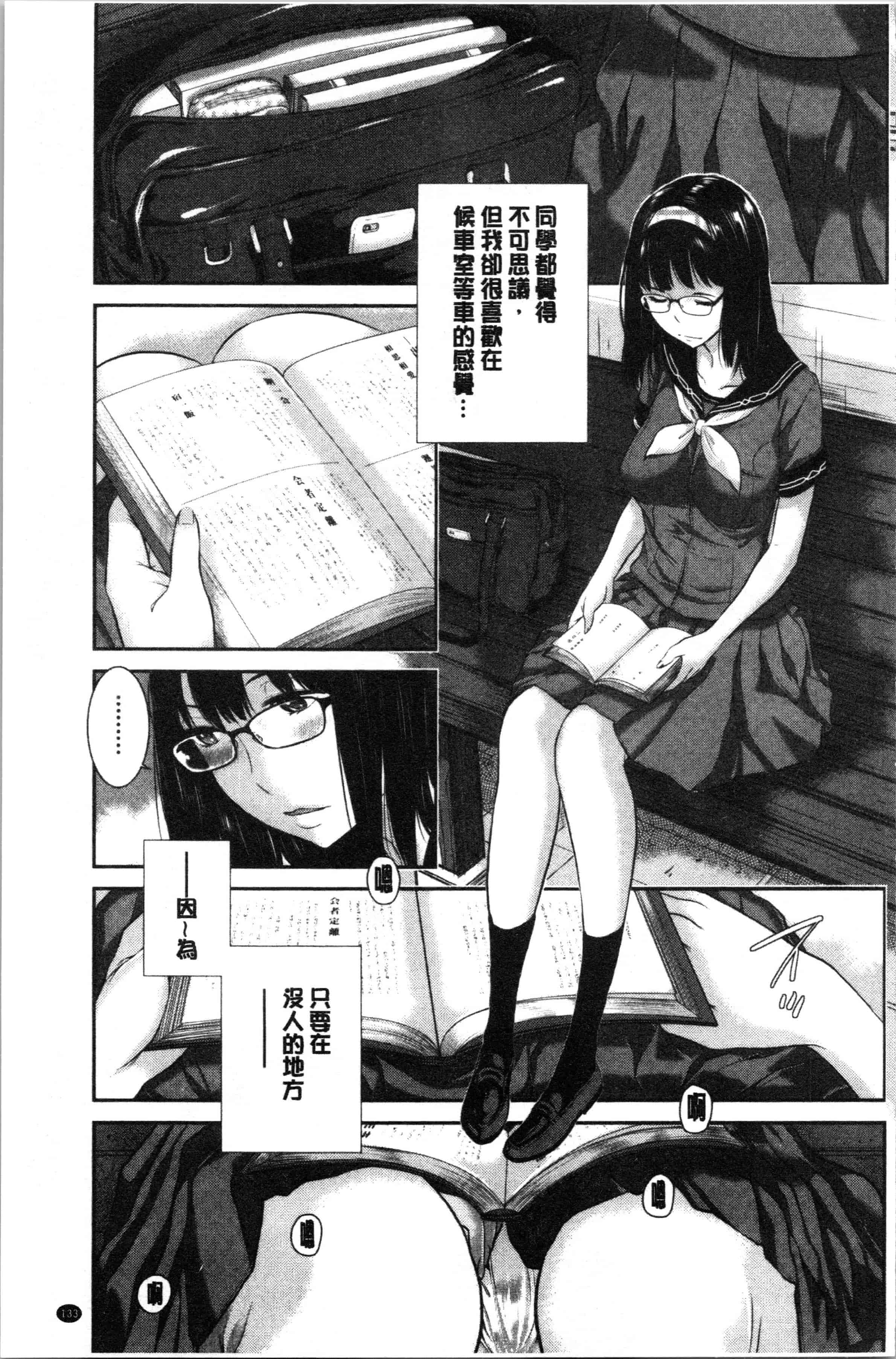 汉化版-[はらざきたくま] 制服至上主義-夏- [4K[S版]掃圖組]_第6集