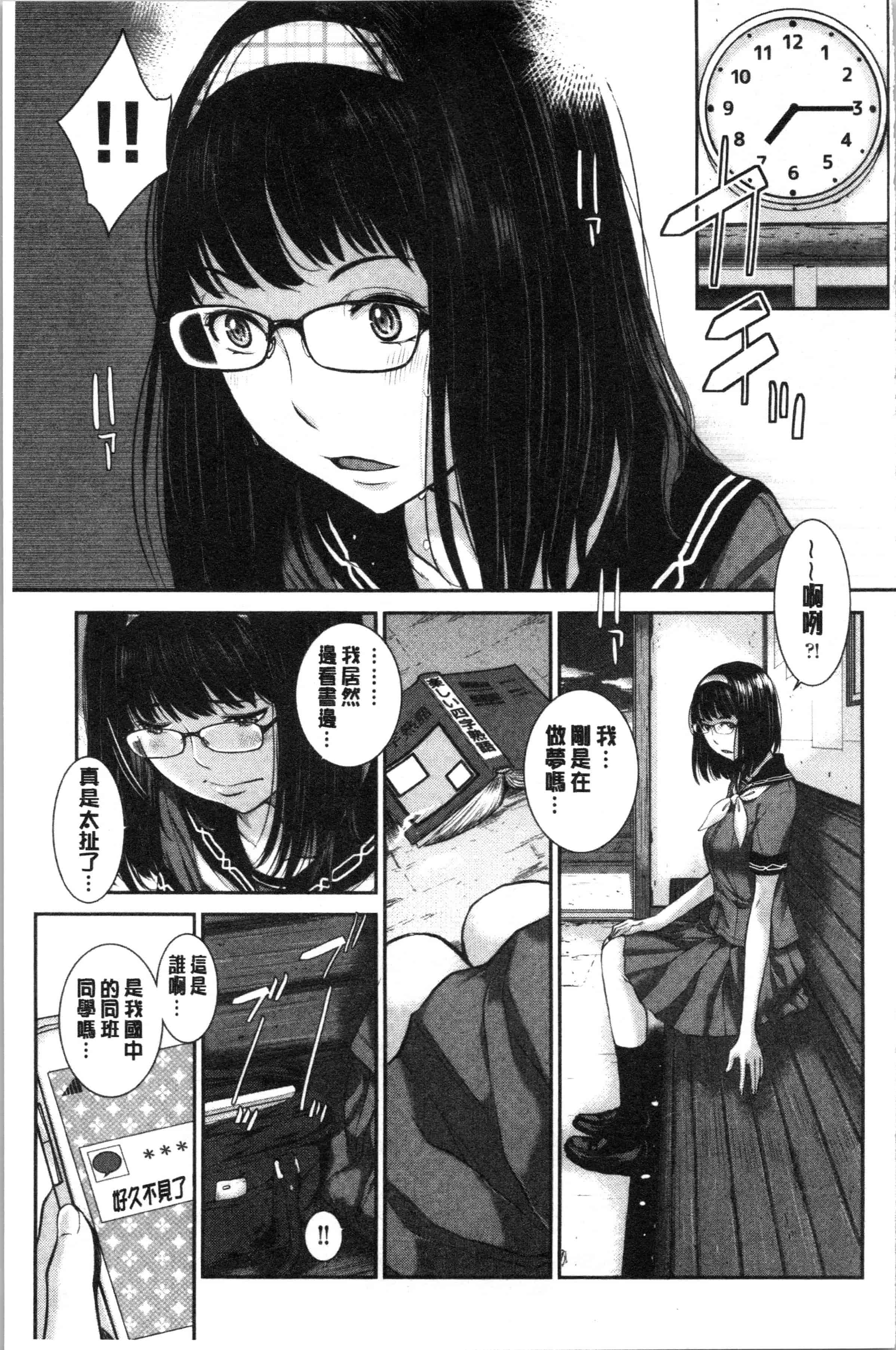 汉化版-[はらざきたくま] 制服至上主義-夏- [4K[S版]掃圖組]_第7集