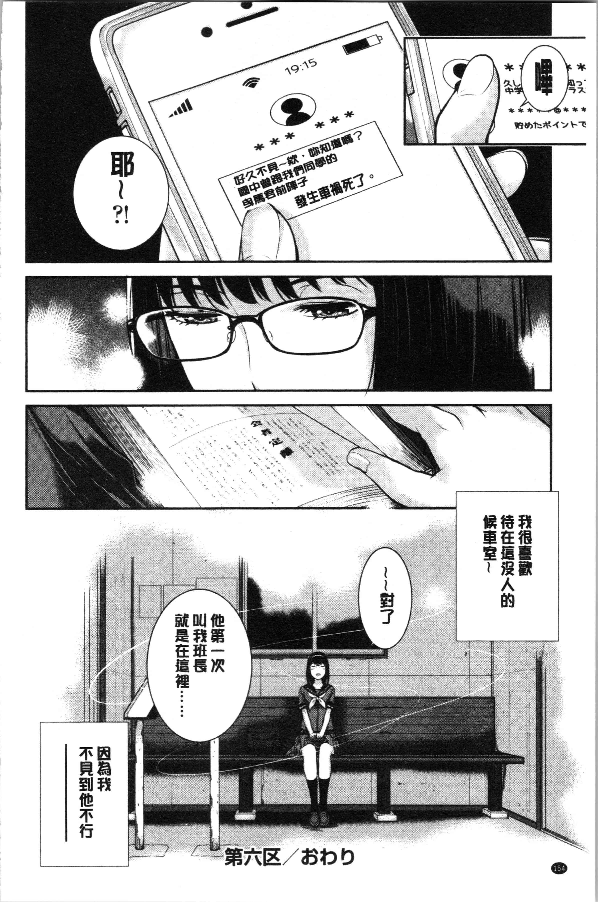 汉化版-[はらざきたくま] 制服至上主義-夏- [4K[S版]掃圖組]_第7集