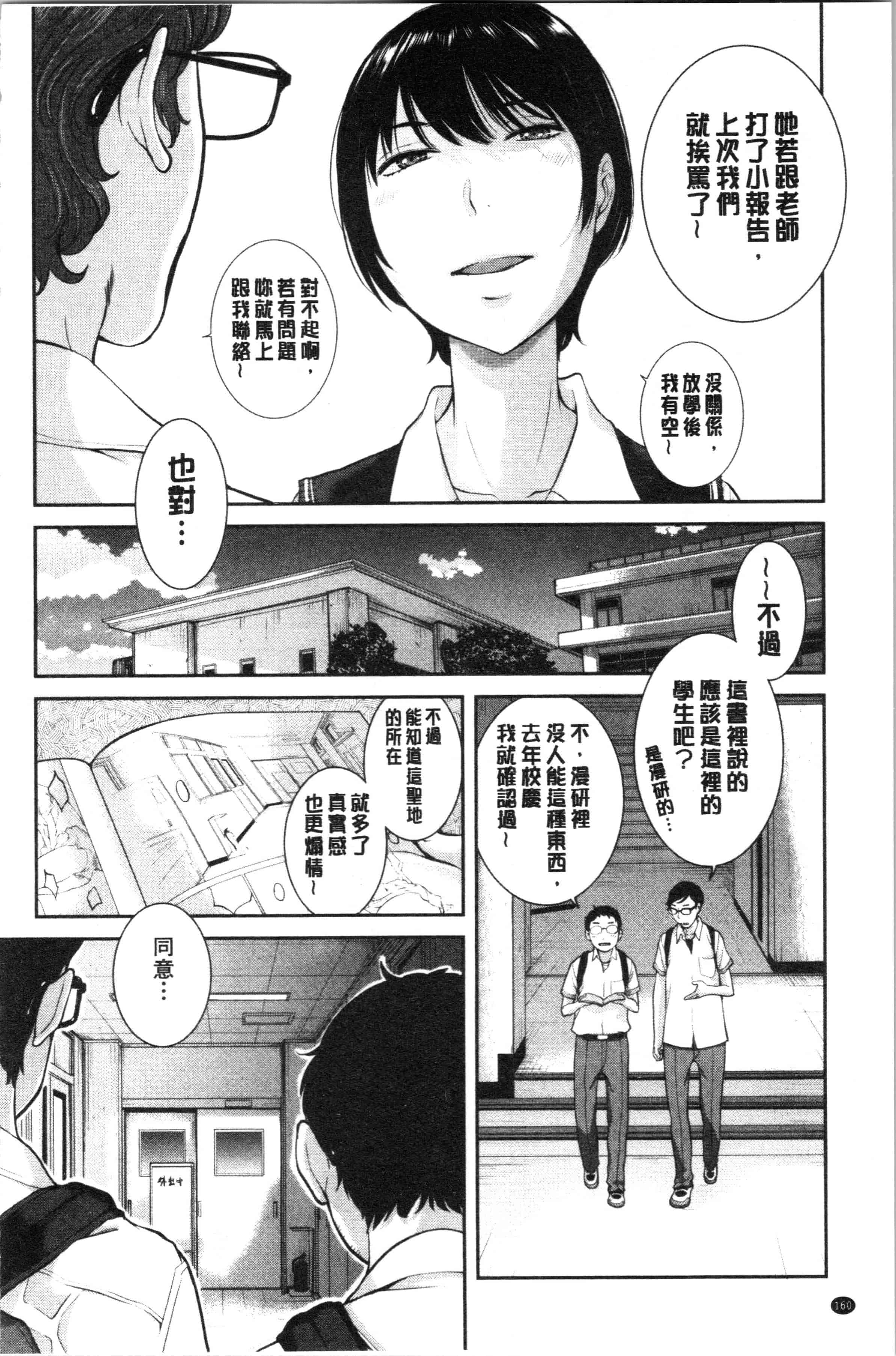 汉化版-[はらざきたくま] 制服至上主義-夏- [4K[S版]掃圖組]_第7集