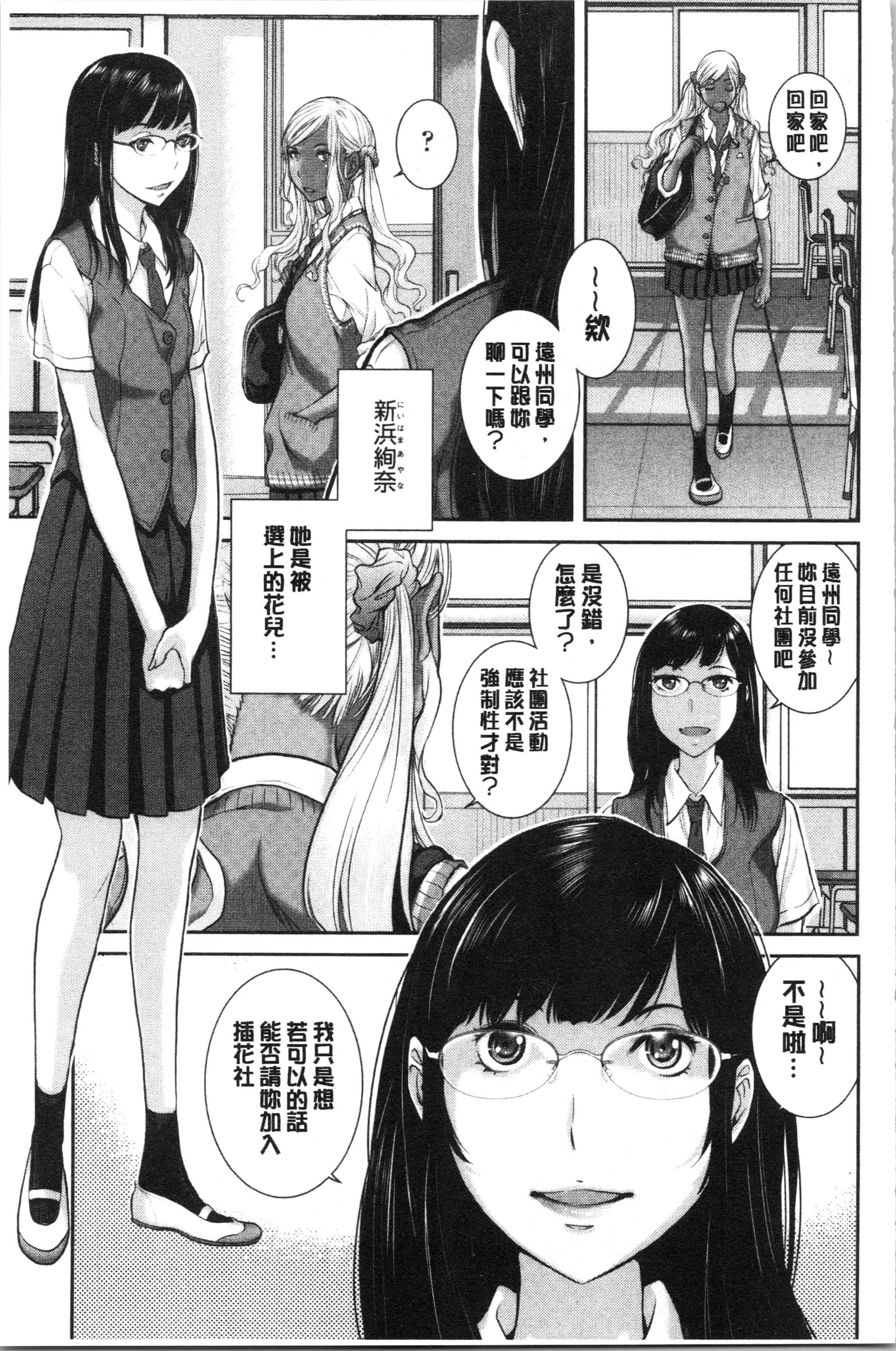 汉化版-[はらざきたくま] 制服至上主義-夏- [4K[S版]掃圖組]_第8集