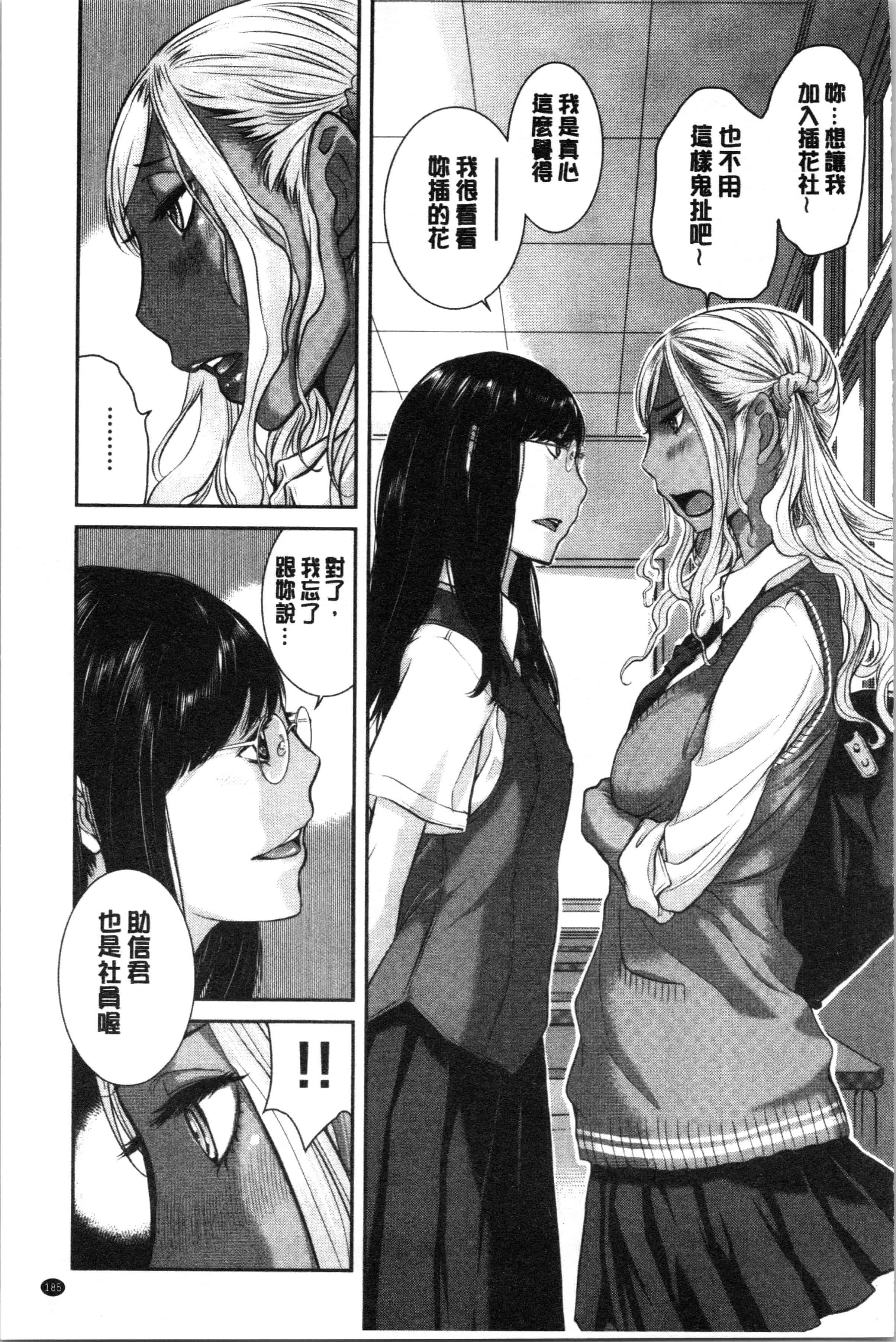 汉化版-[はらざきたくま] 制服至上主義-夏- [4K[S版]掃圖組]_第8集