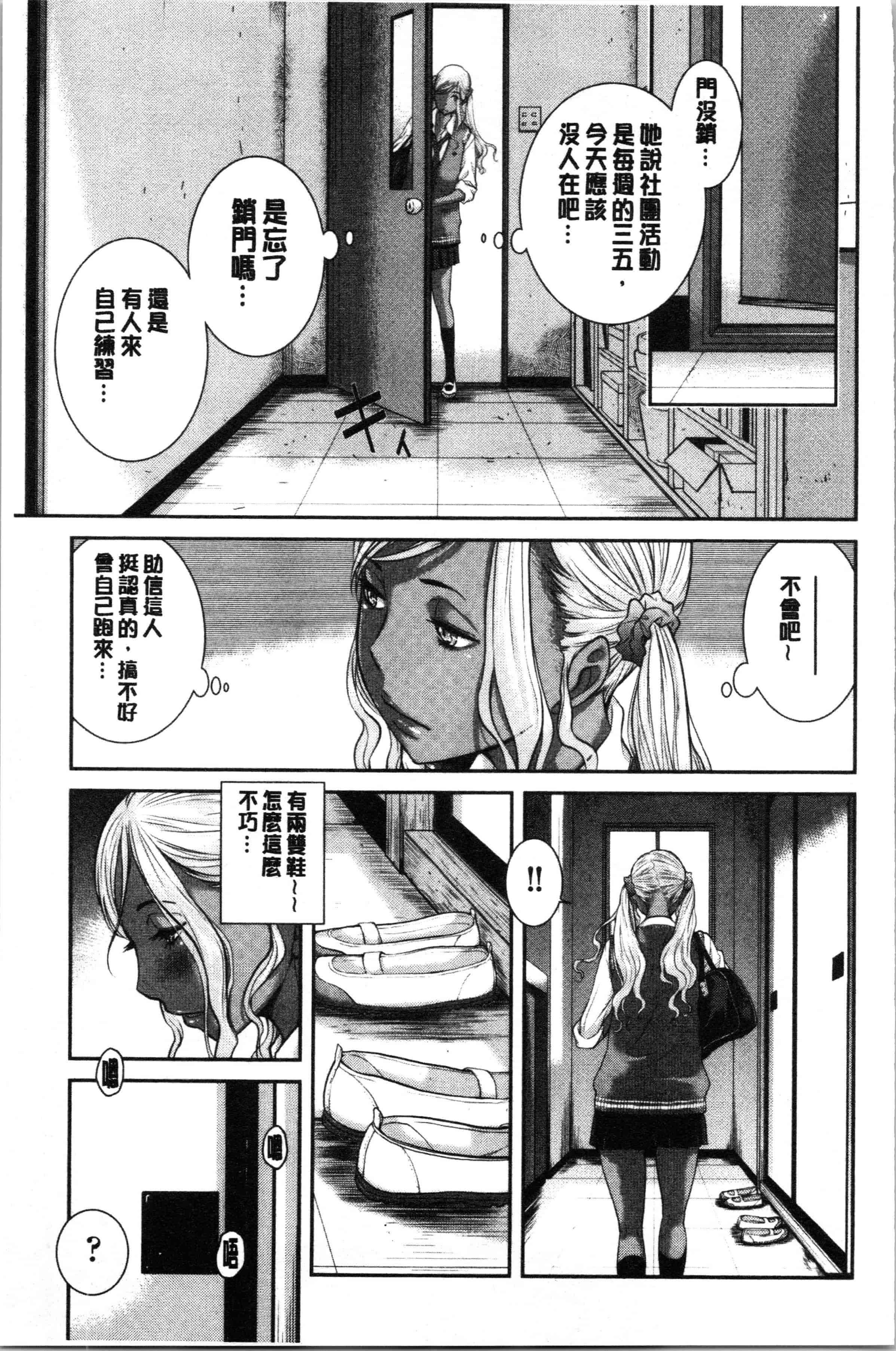 汉化版-[はらざきたくま] 制服至上主義-夏- [4K[S版]掃圖組]_第8集